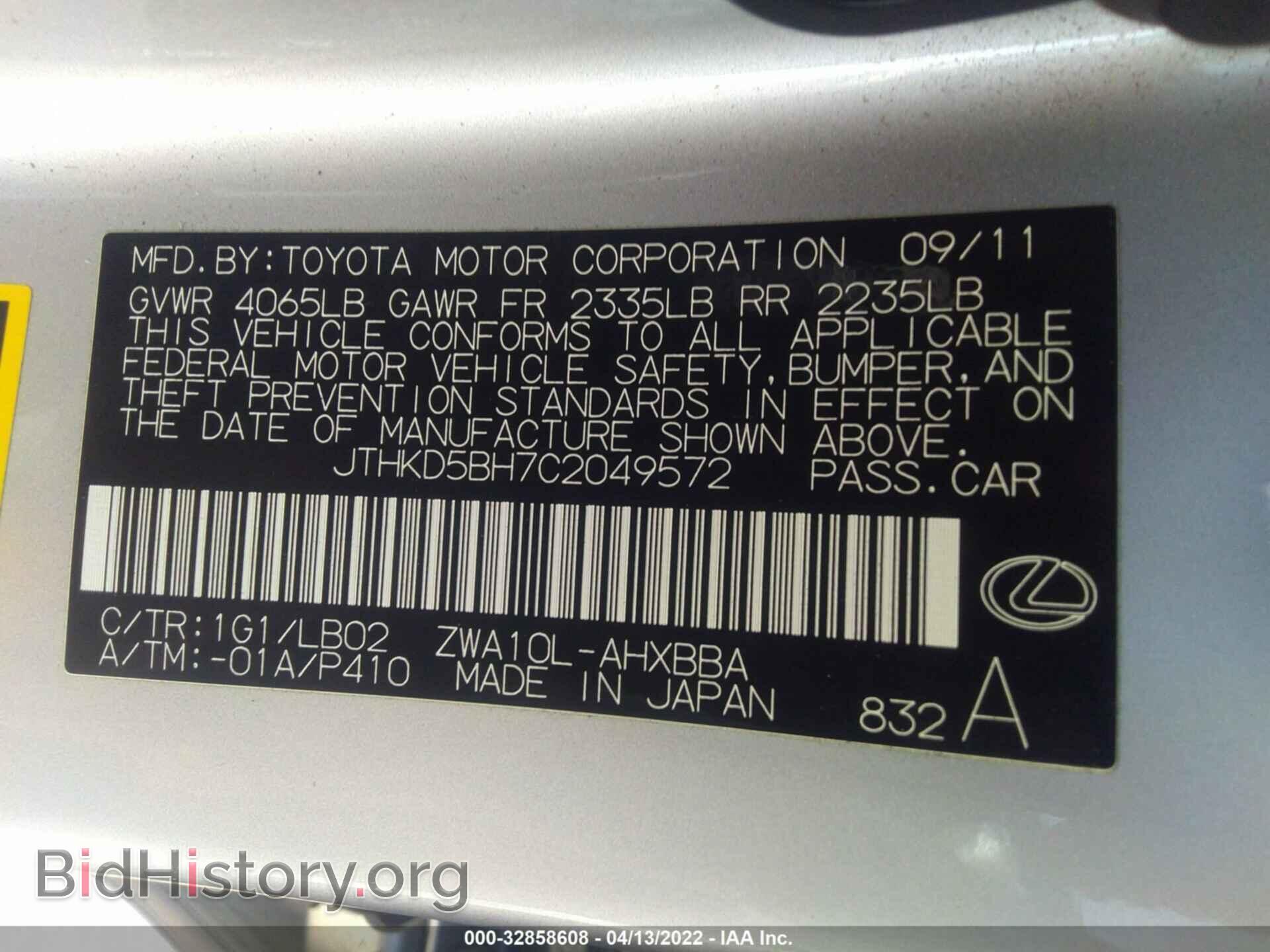 2012 LEXUS CT 200H - VIN: JTHKD5BH7C2049572 - Фото 9