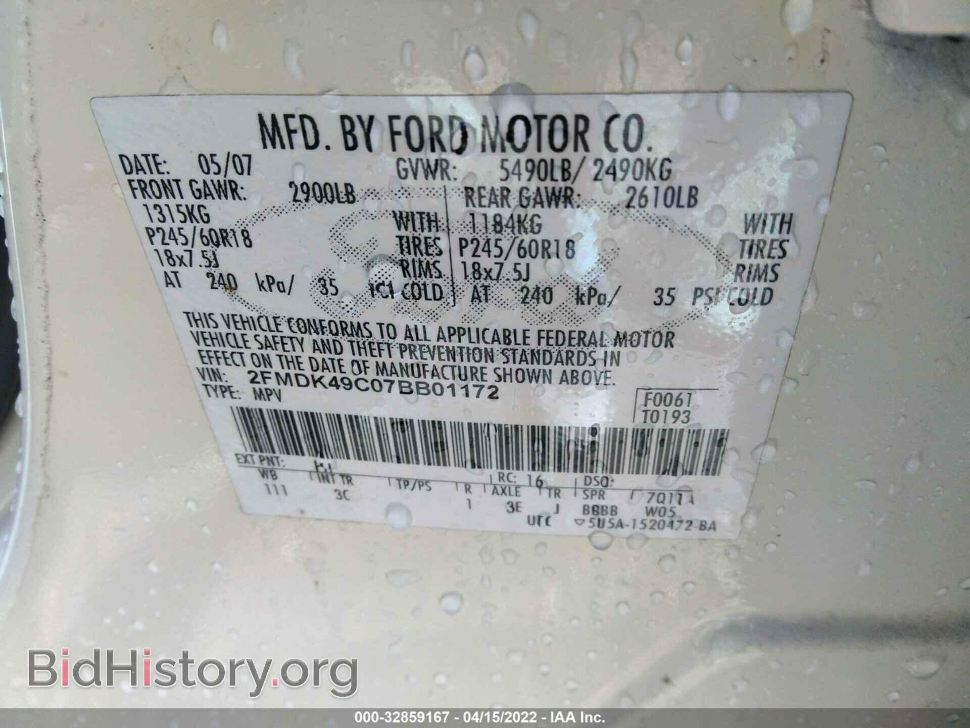 2007 FORD EDGE - VIN: 2FMDK49C07BB01172 - Фото 9