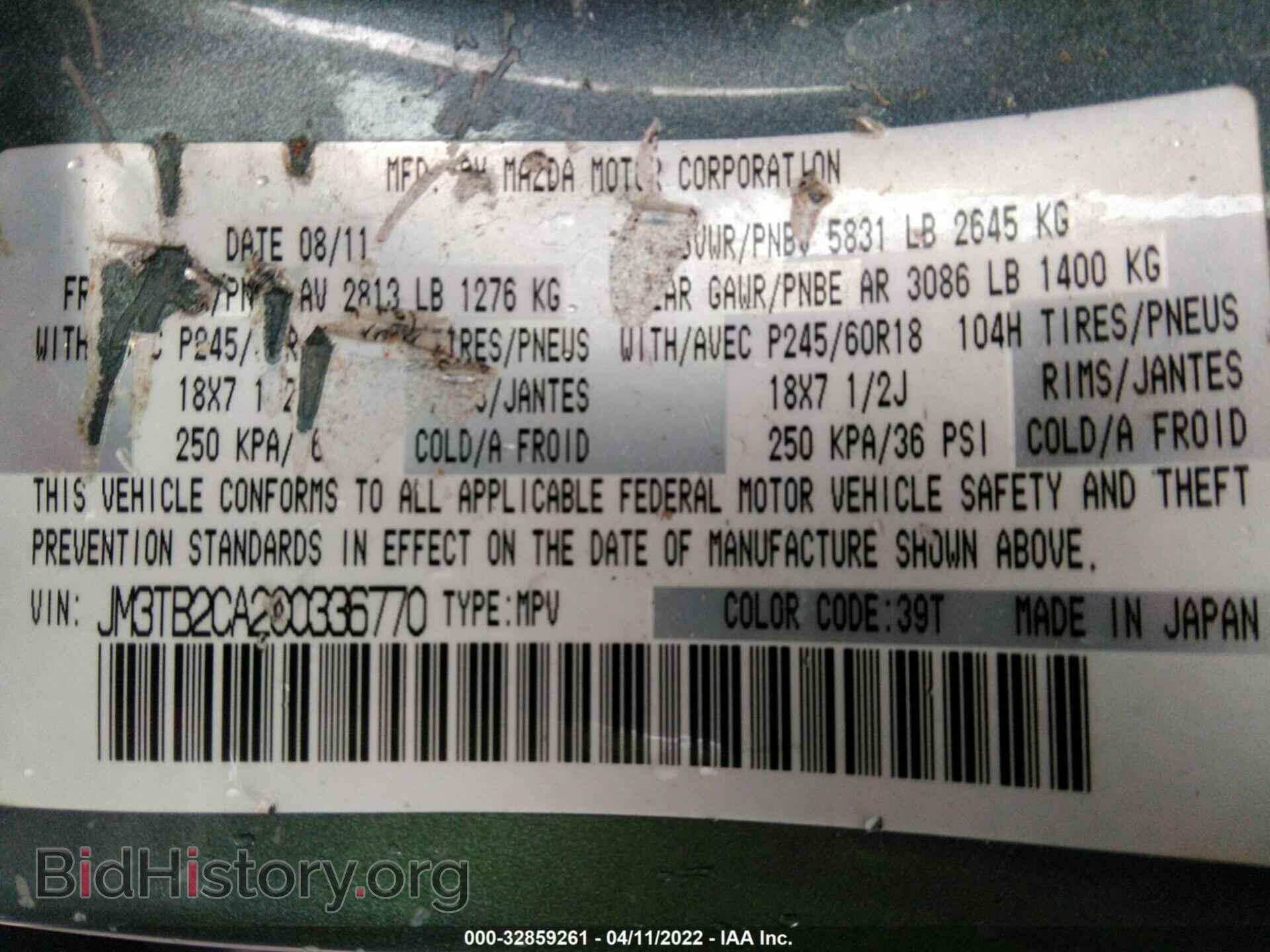 2012 MAZDA CX-9 - VIN: JM3TB2CA2C0336770 - Фото 9