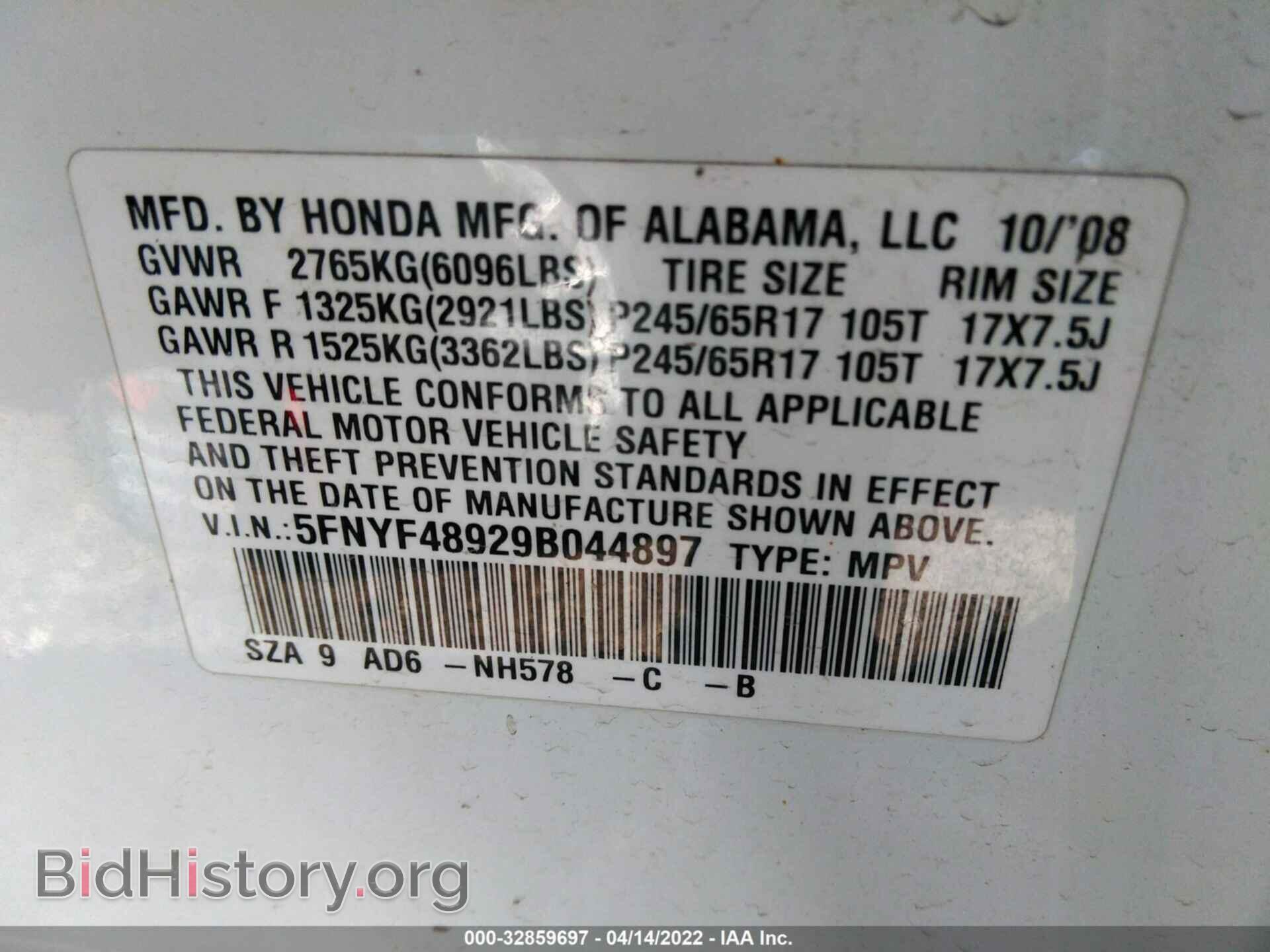 2009 HONDA PILOT - VIN: 5FNYF48929B044897 - Фото 9