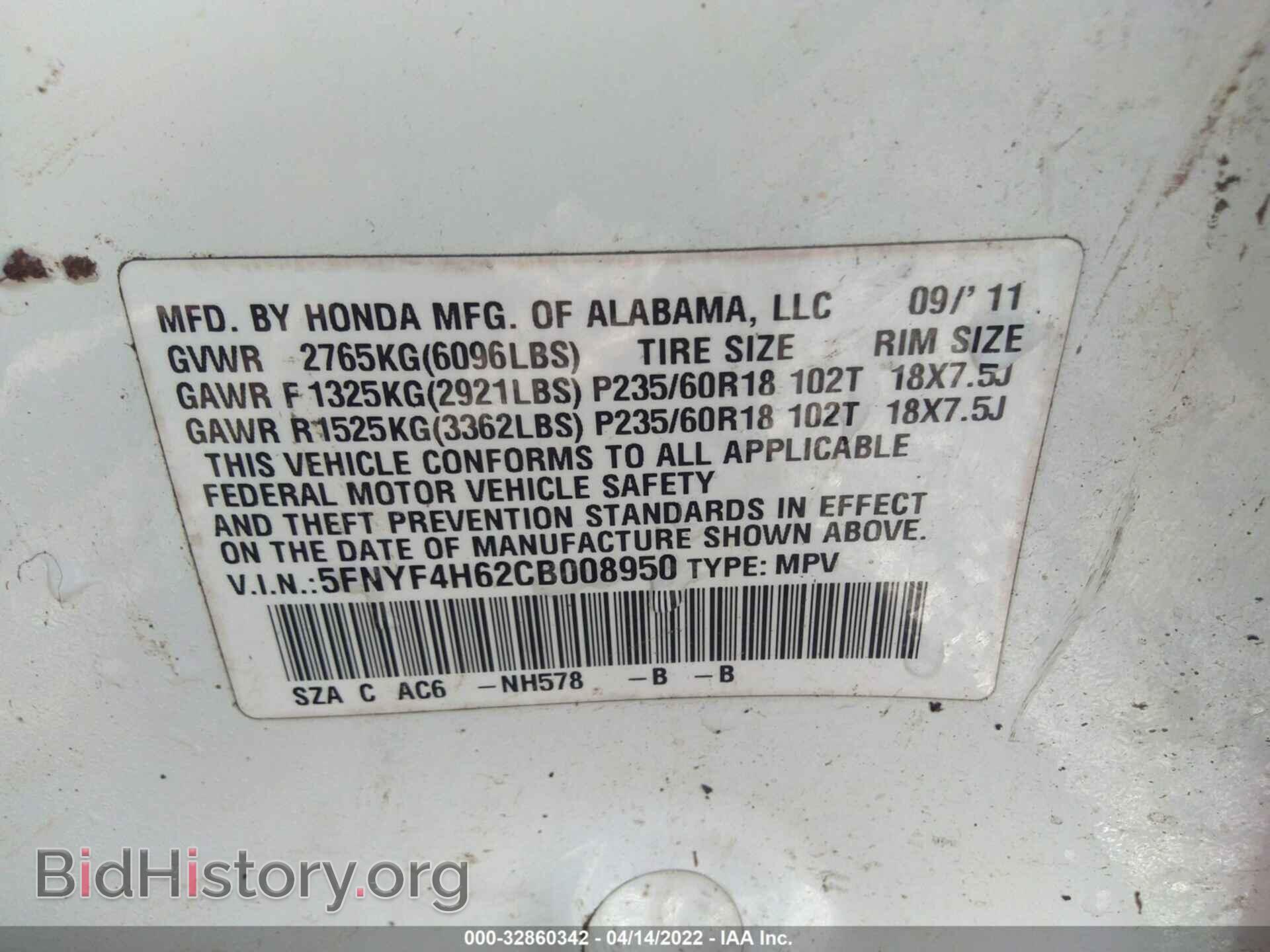 2012 HONDA PILOT - VIN: 5FNYF4H62CB008950 - Фото 9