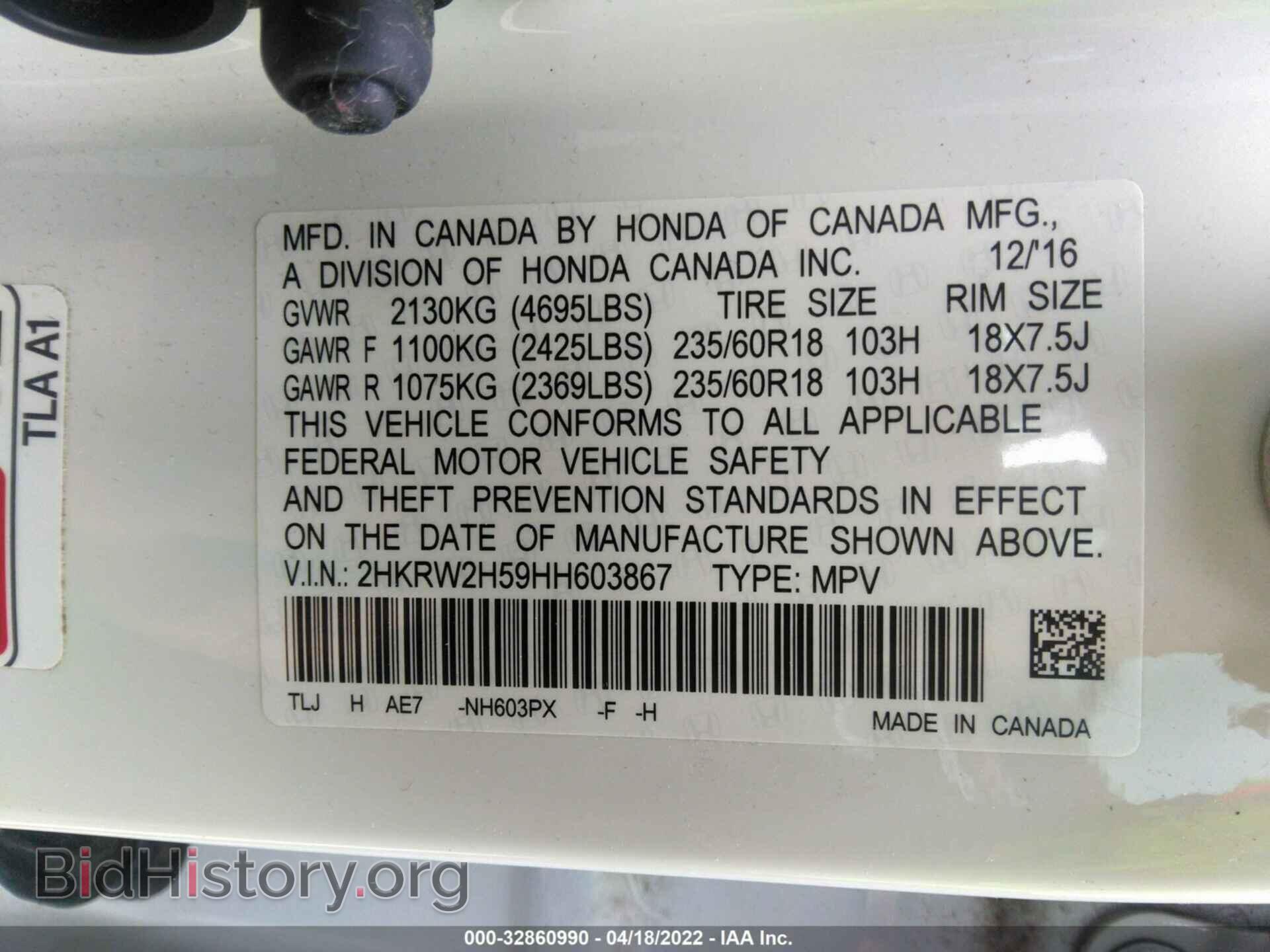 2017 HONDA CR-V - VIN: 2HKRW2H59HH603867 - Фото 9