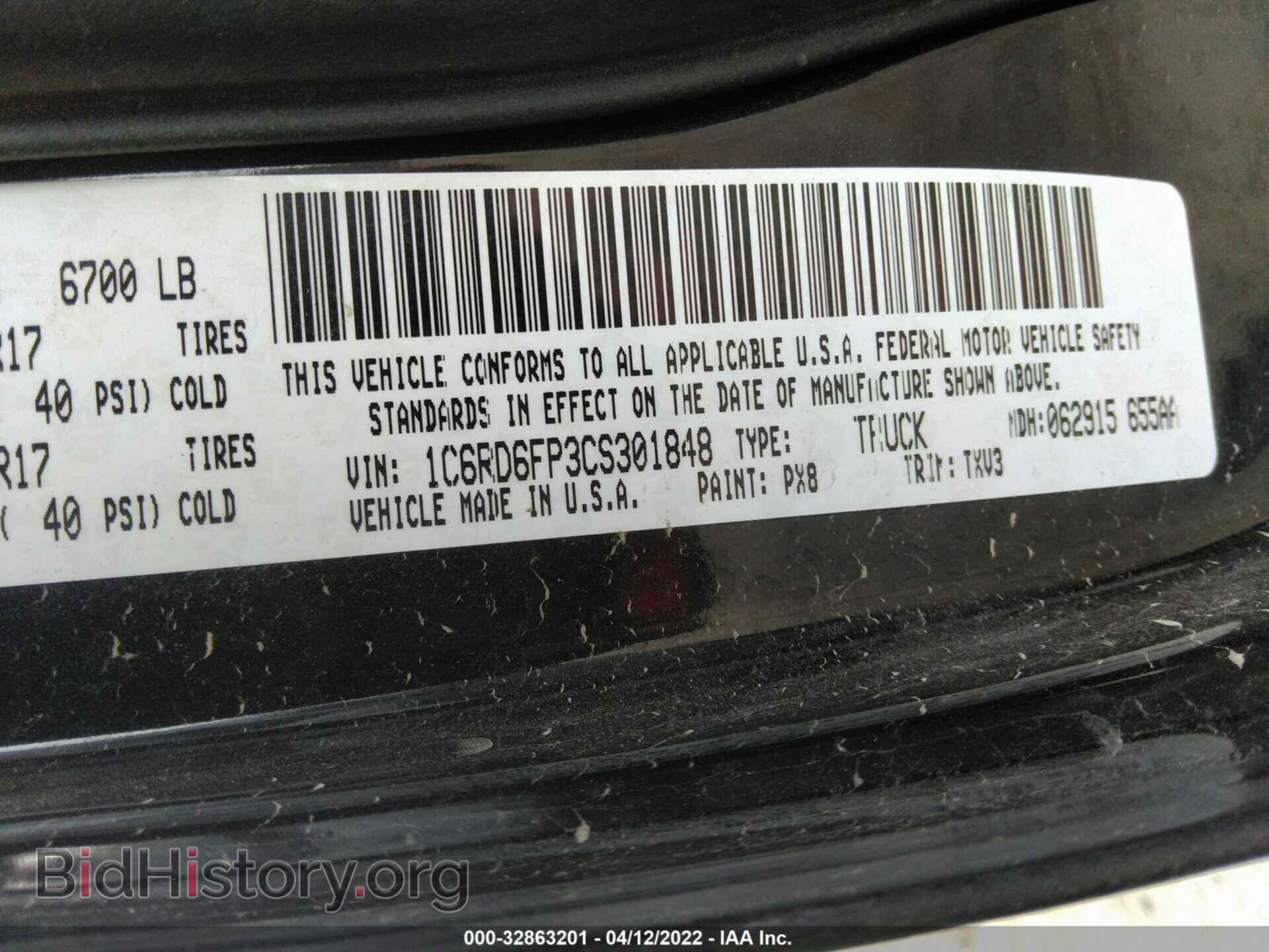 2012 RAM 1500 - VIN: 1C6RD6FP3CS301848 - Фото 9