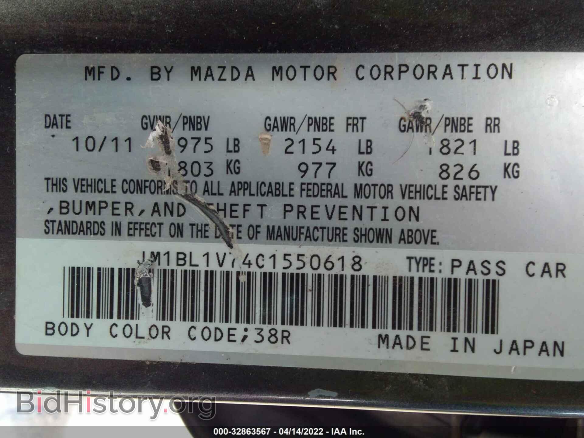 2012 MAZDA MAZDA3 - VIN: JM1BL1V74C1550618 - Фото 9