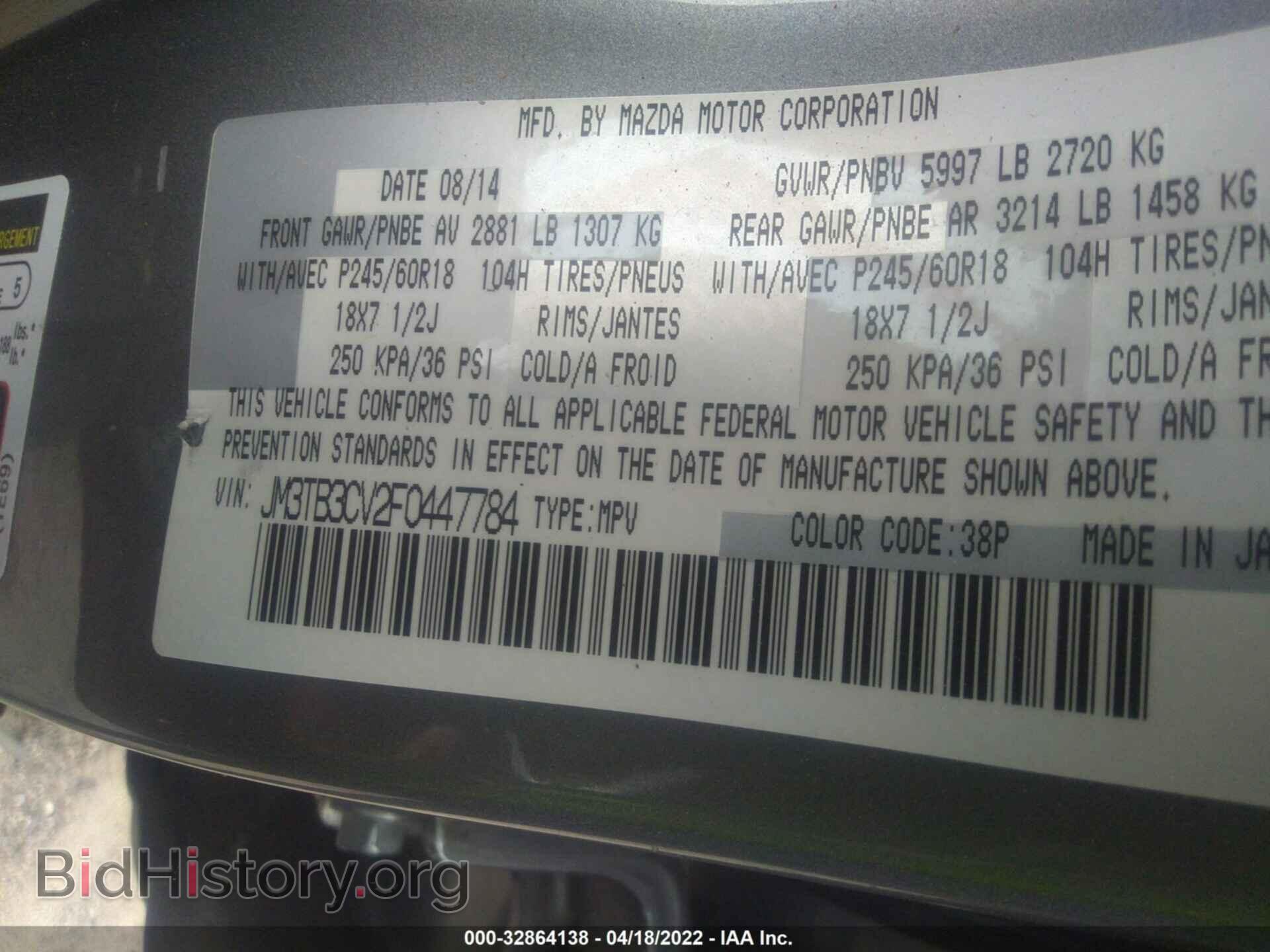 2015 MAZDA CX-9 - VIN: JM3TB3CV2F0447784 - Фото 9