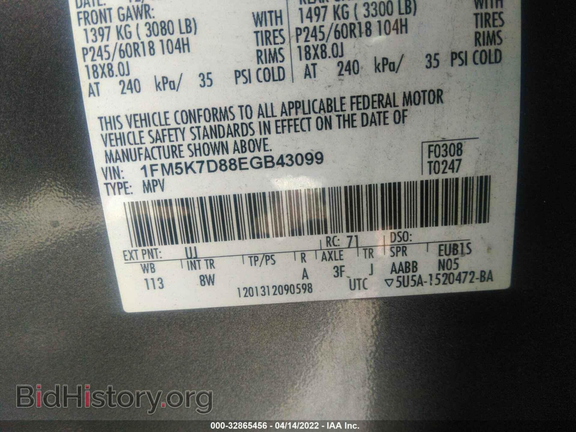 2014 FORD EXPLORER - VIN: 1FM5K7D88EGB43099 - Photo 9