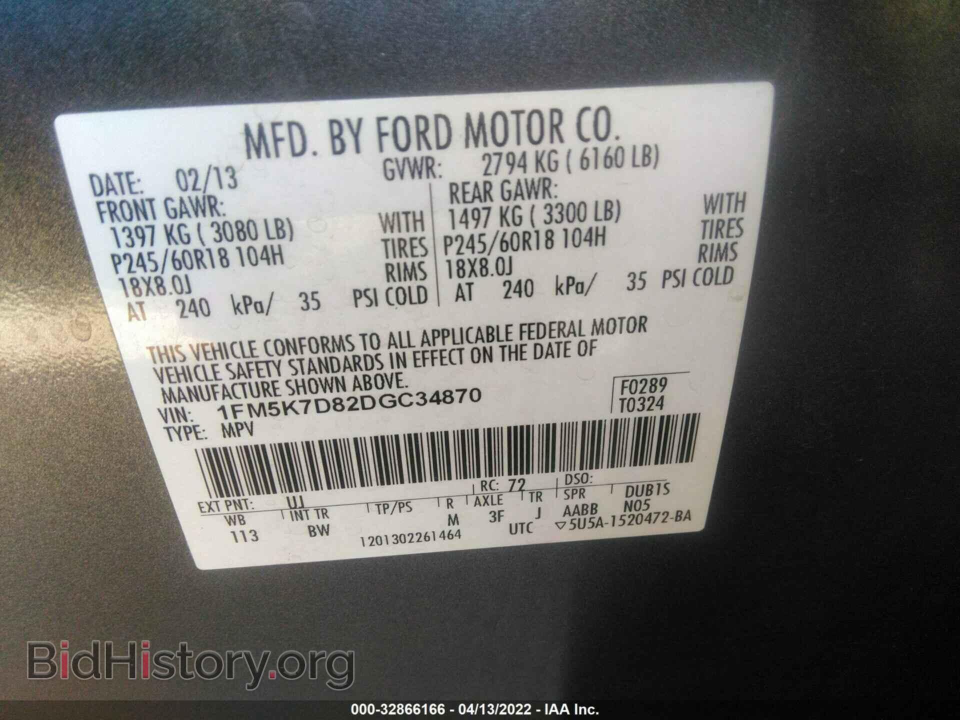 2013 FORD EXPLORER - VIN: 1FM5K7D82DGC34870 - Фото 9