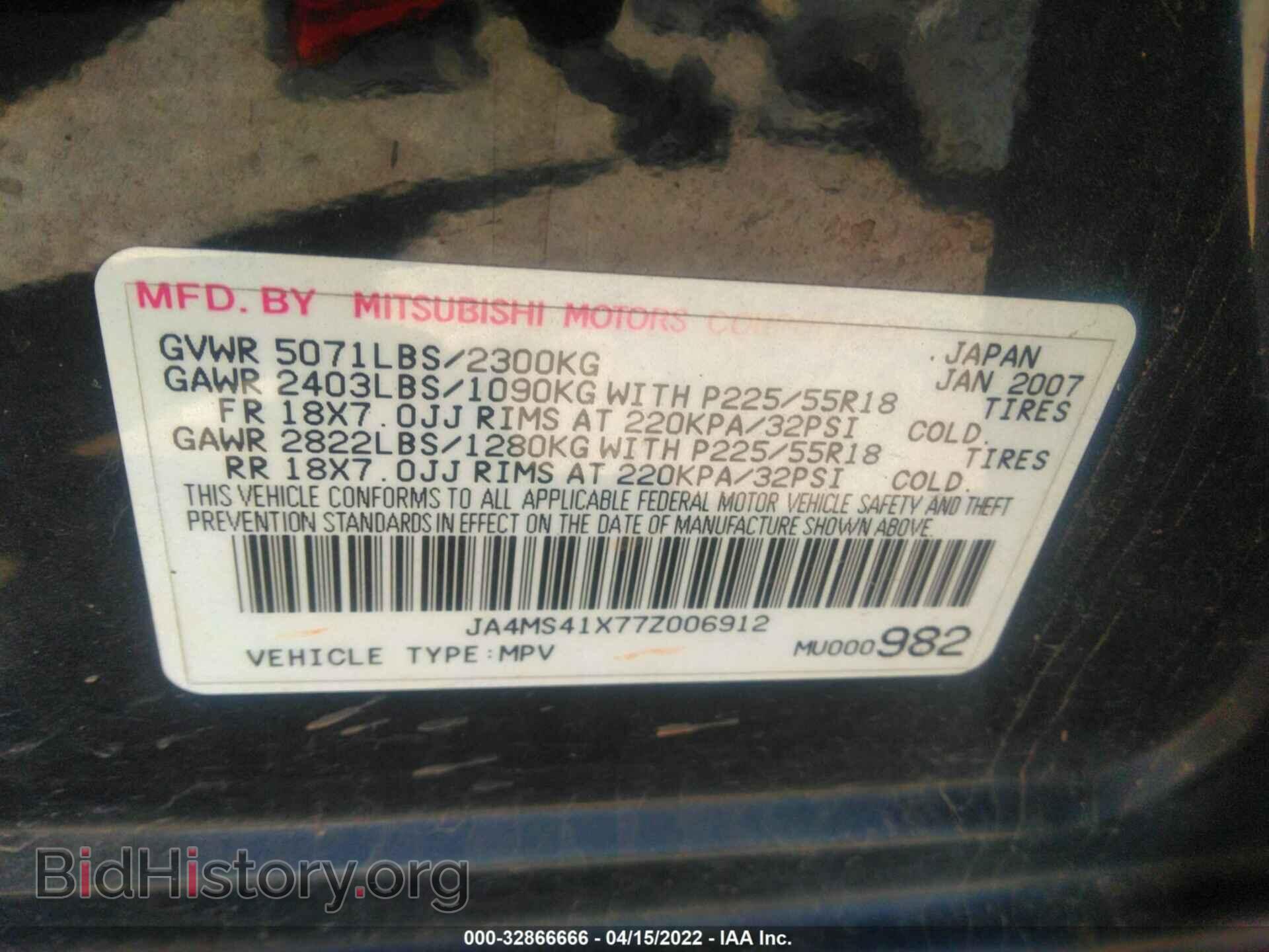 2007 MITSUBISHI OUTLANDER - VIN: JA4MS41X77Z006912 - Фото 9