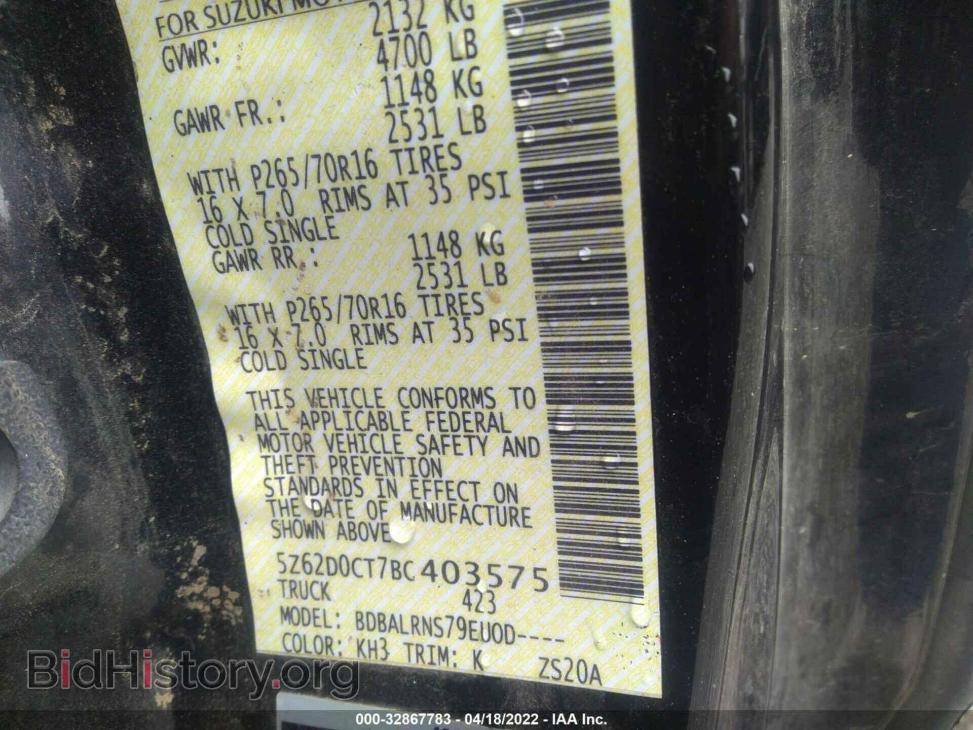 2011 SUZUKI EQUATOR - VIN: 5Z62D0CT7BC403575 - Photo 9