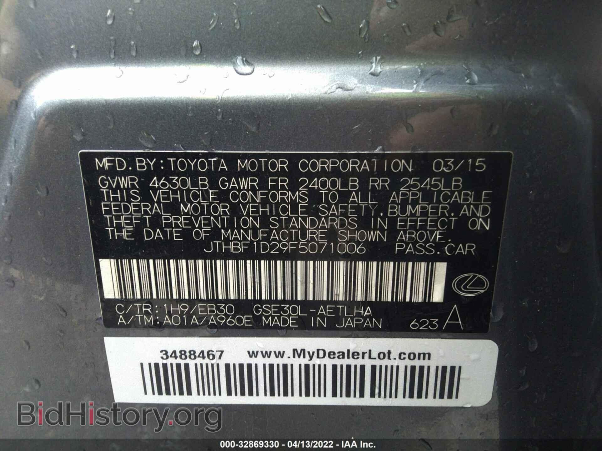 2015 LEXUS IS 250 - VIN: JTHBF1D29F5071006 - Фото 9