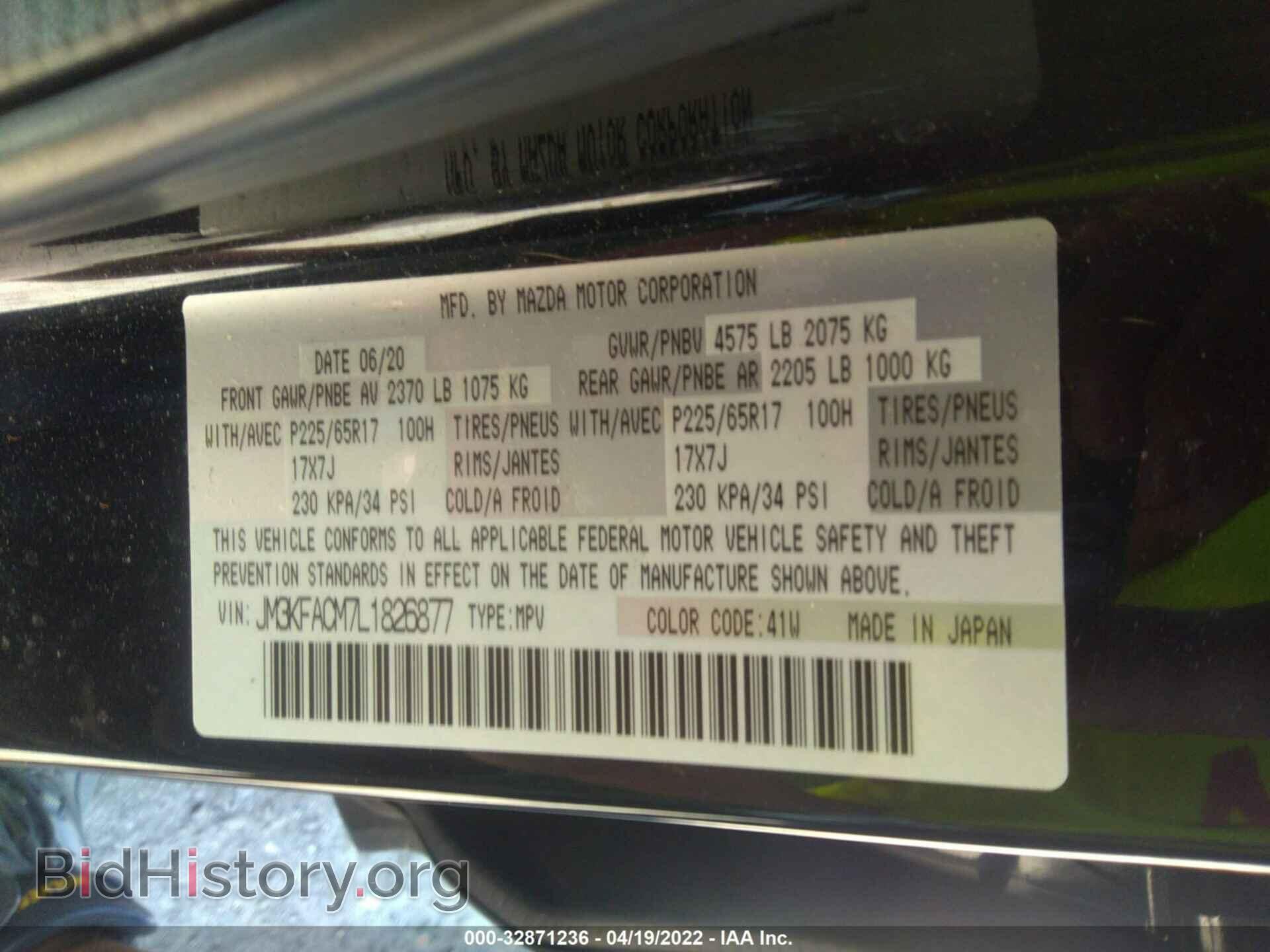 2020 MAZDA CX-5 - VIN: JM3KFACM7L1826877 - Фото 9