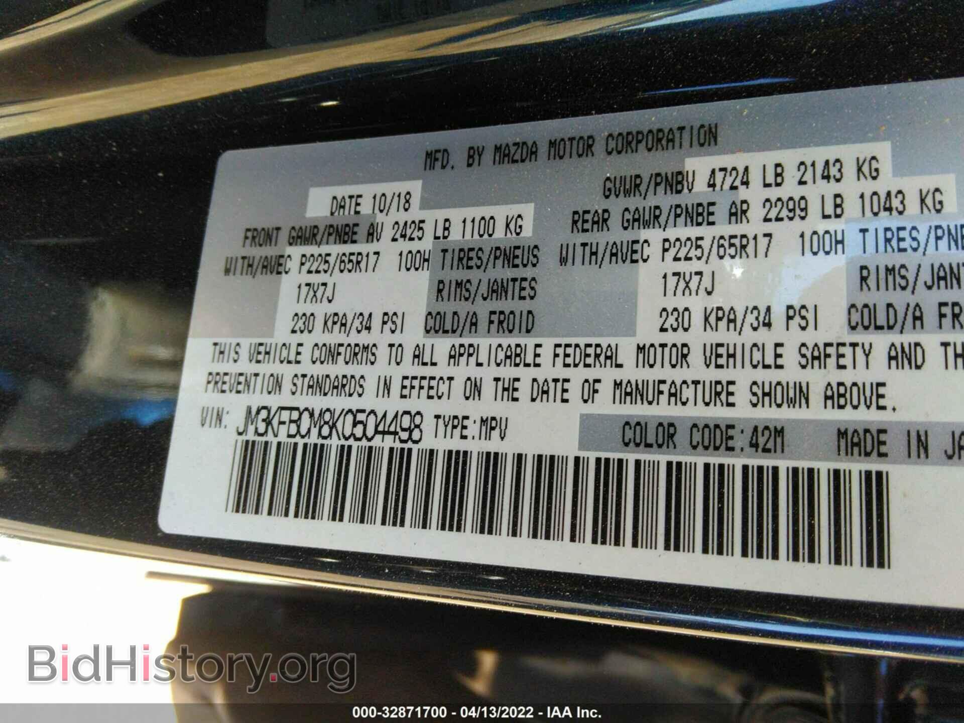2019 MAZDA CX-5 - VIN: JM3KFBCM8K0504498 - Фото 9