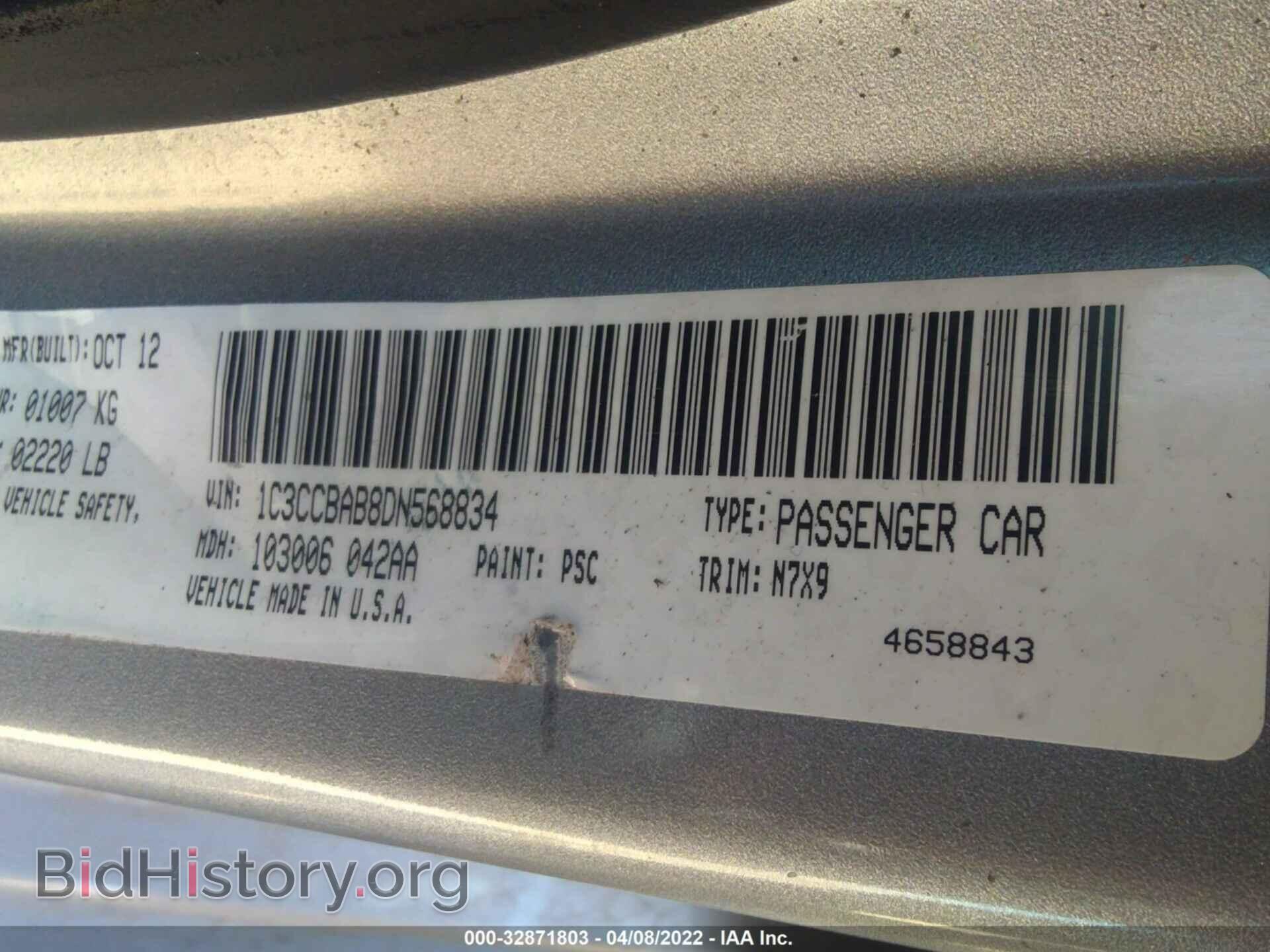 2013 CHRYSLER 200 - VIN: 1C3CCBAB8DN568834 - Фото 9