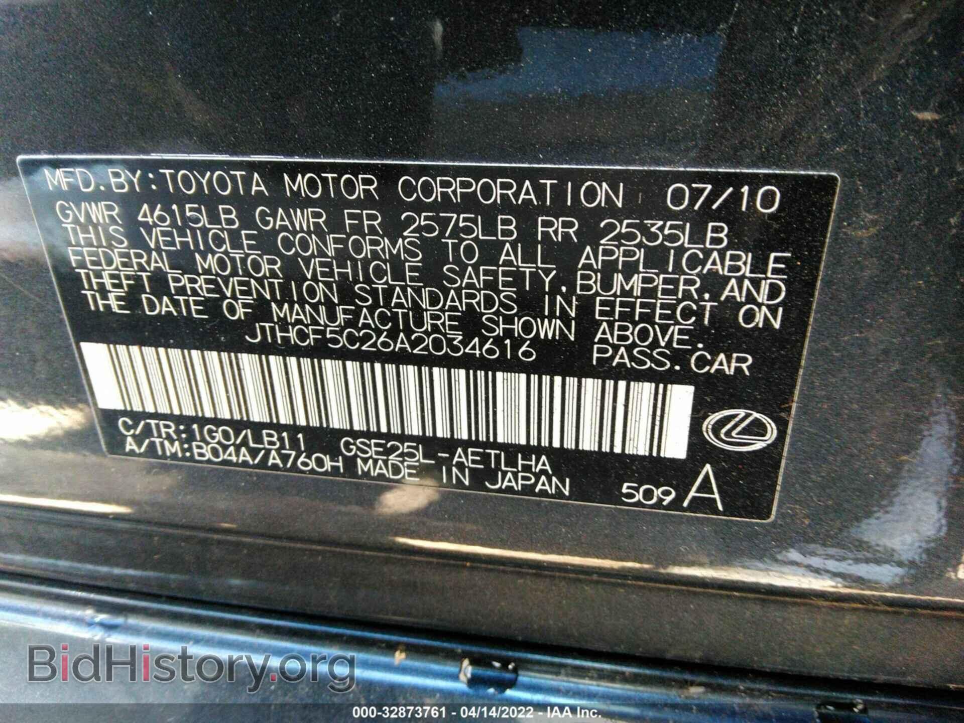 2010 LEXUS IS 250 - VIN: JTHCF5C26A2034616 - Фото 9