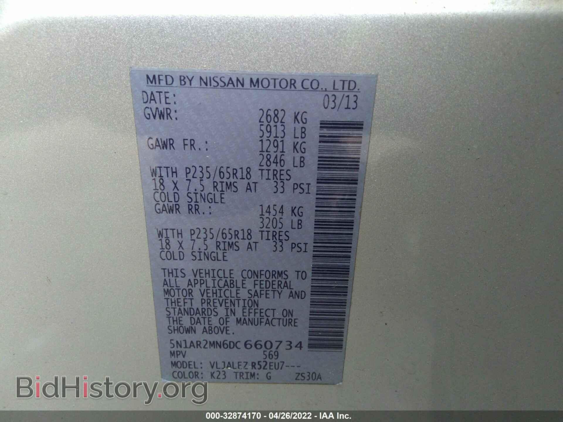 2013 NISSAN PATHFINDER - VIN: 5N1AR2MN6DC660734 - Фото 9