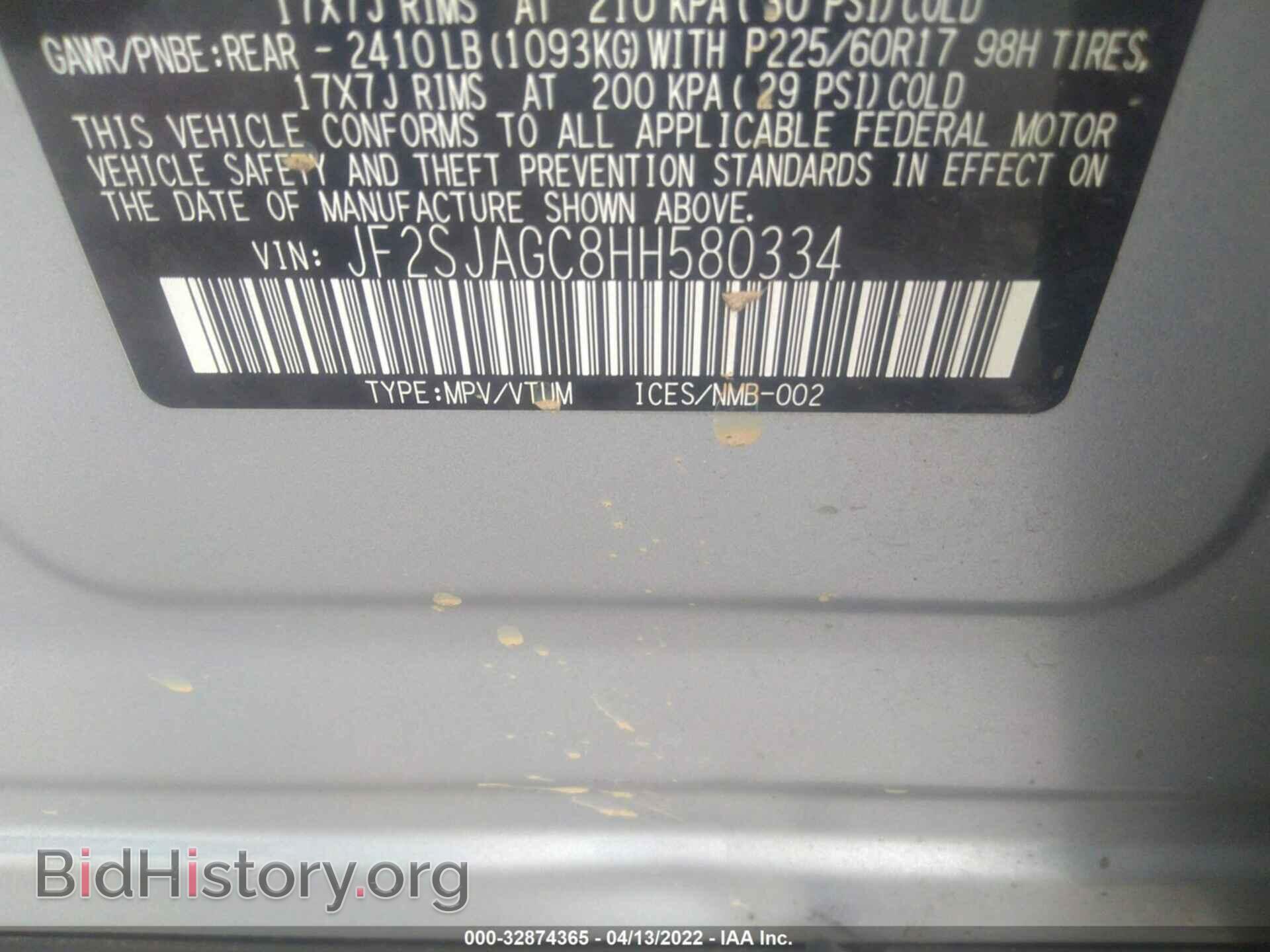 2017 SUBARU FORESTER - VIN: JF2SJAGC8HH580334 - Фото 9