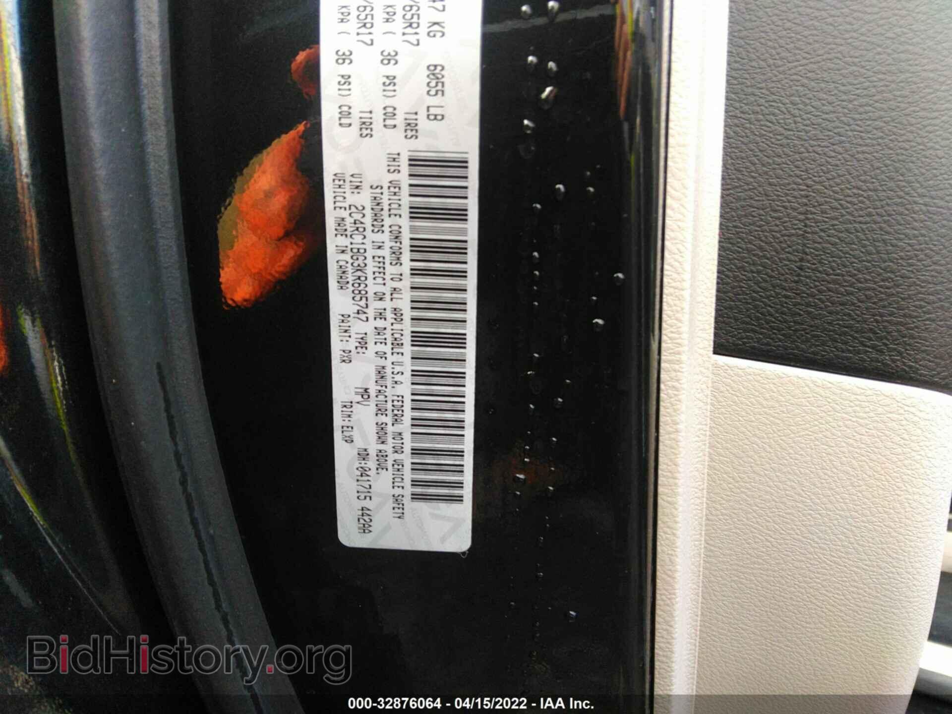 2019 CHRYSLER PACIFICA - VIN: 2C4RC1BG3KR685747 - Фото 9