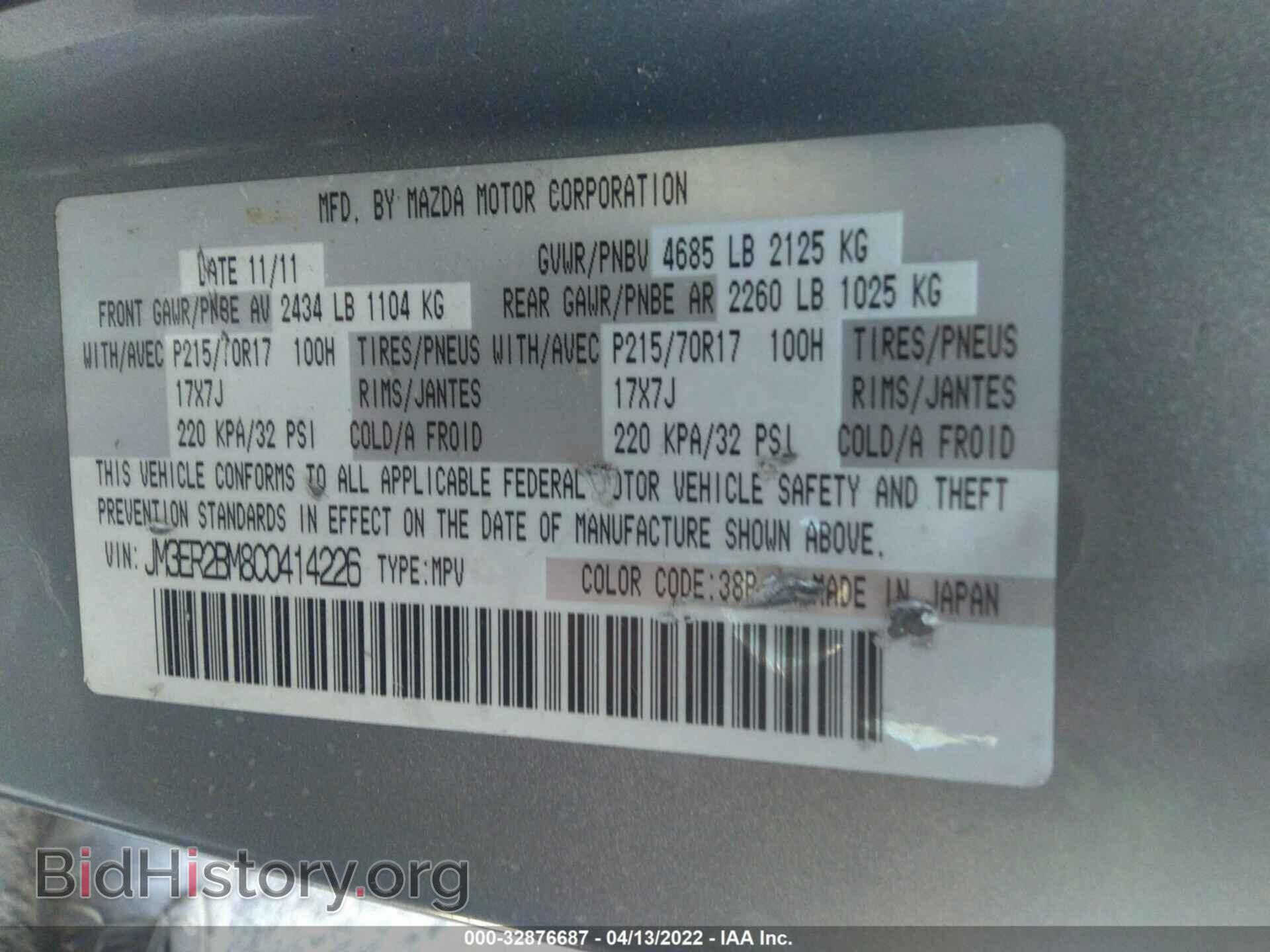 2012 MAZDA CX-7 - VIN: JM3ER2BM8C0414226 - Фото 9