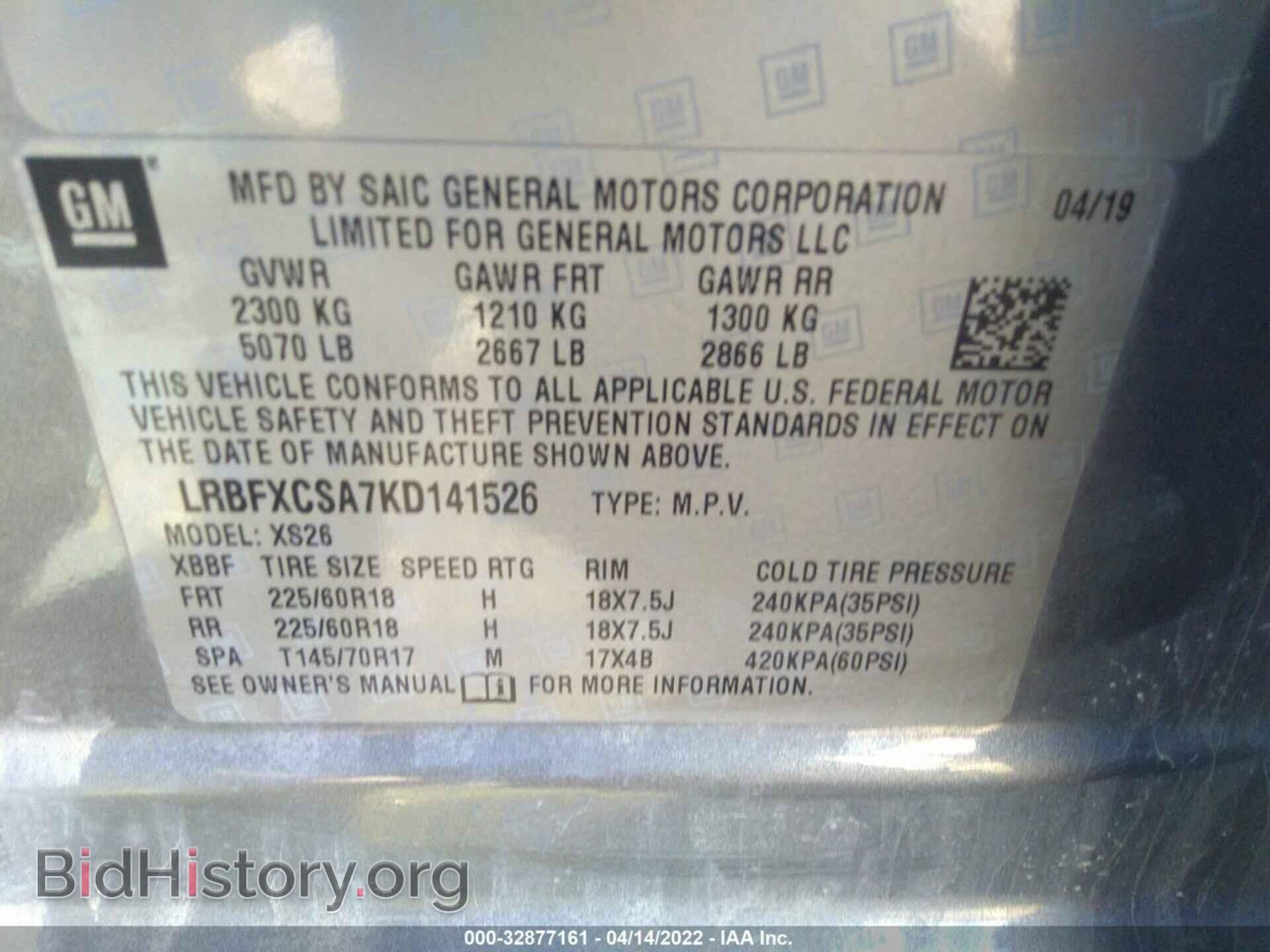 2019 BUICK ENVISION - VIN: LRBFXCSA7KD141526 - Photo 9
