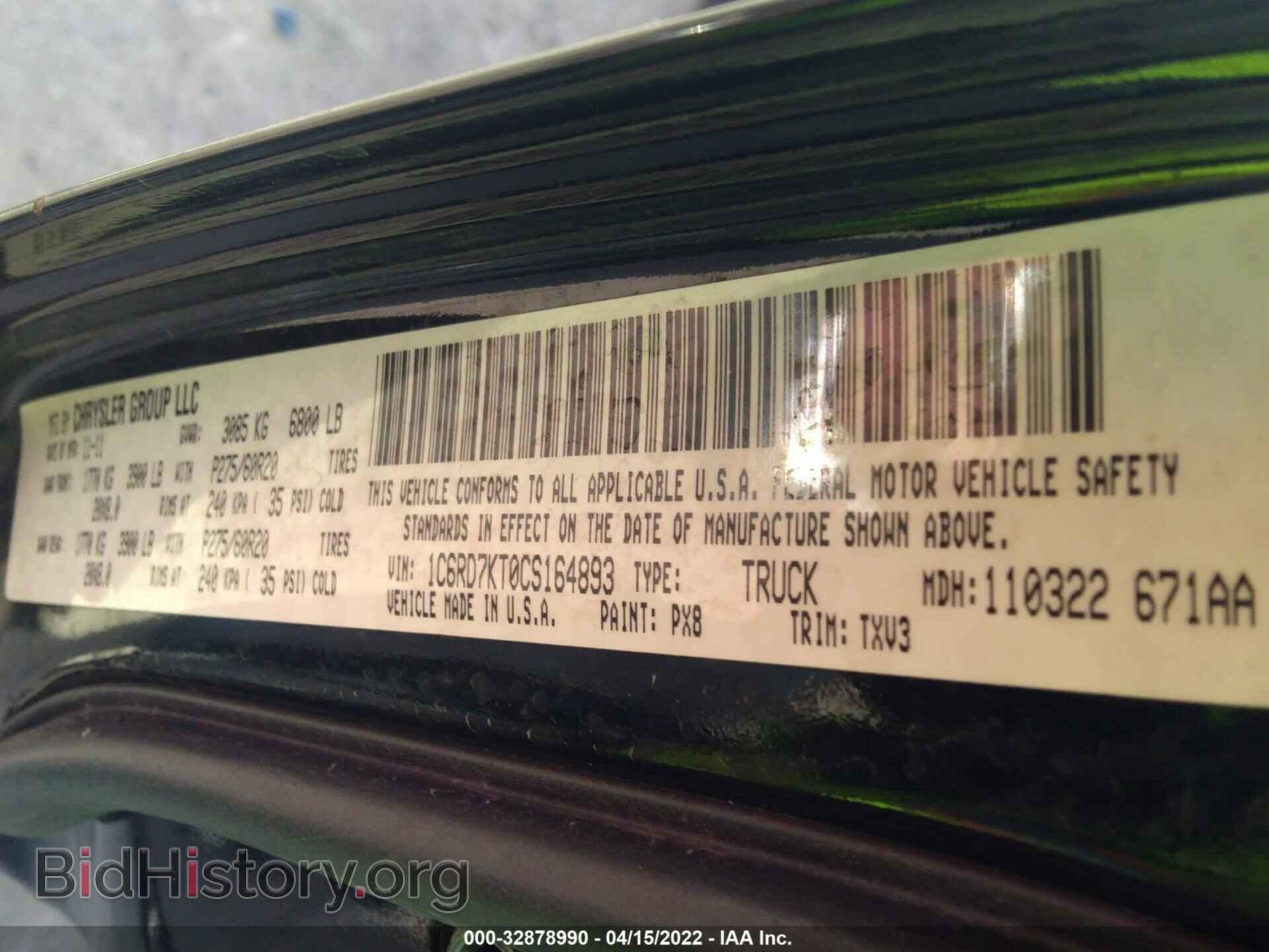 2012 RAM 1500 - VIN: 1C6RD7KT0CS164893 - Фото 9