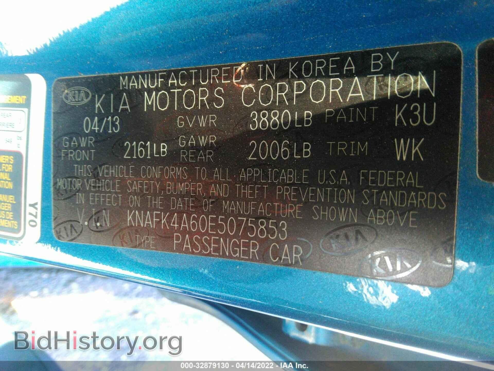 2014 KIA FORTE - VIN: KNAFK4A60E5075853 - Фото 9