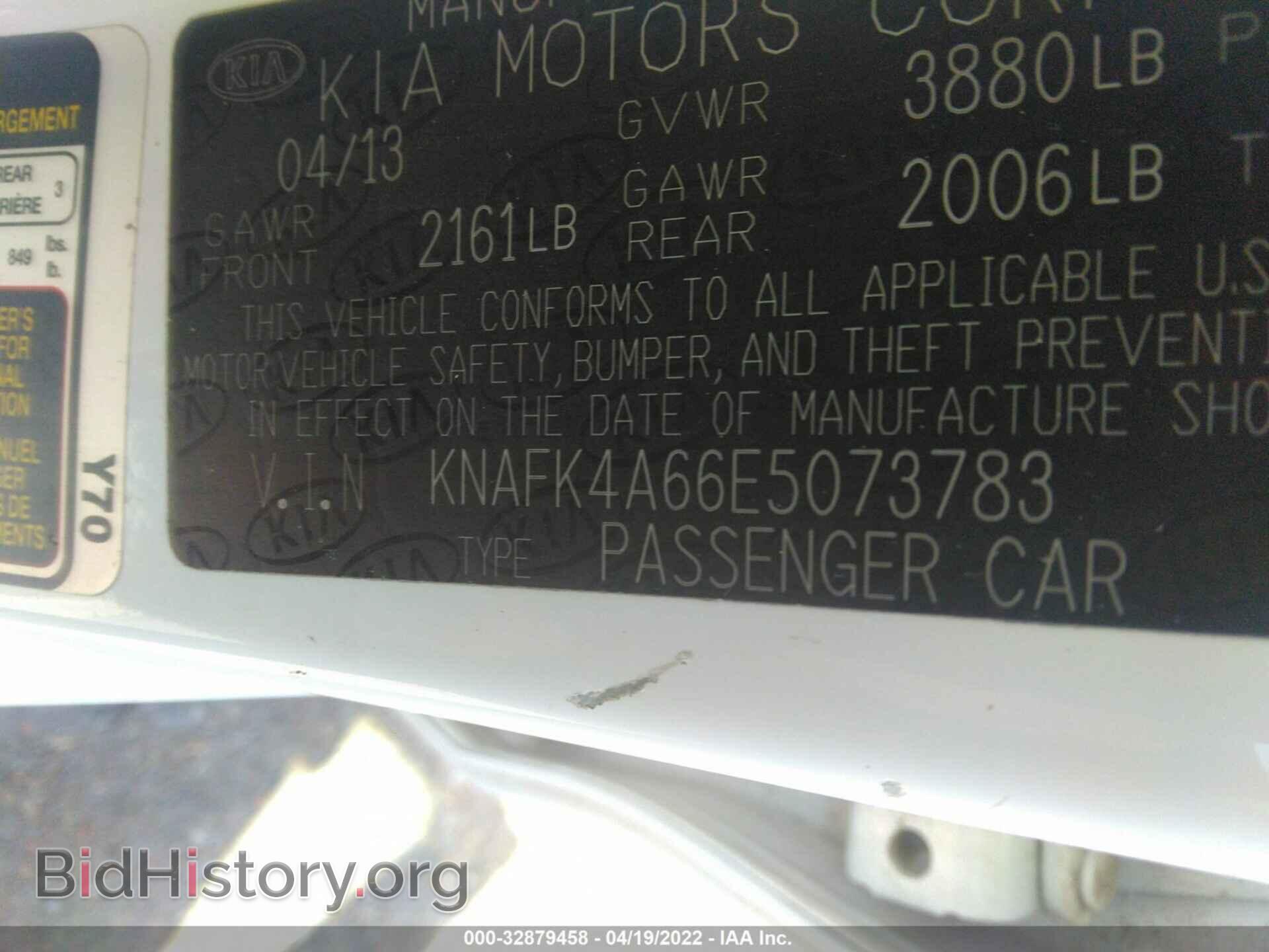 2014 KIA FORTE - VIN: KNAFK4A66E5073783 - Фото 9
