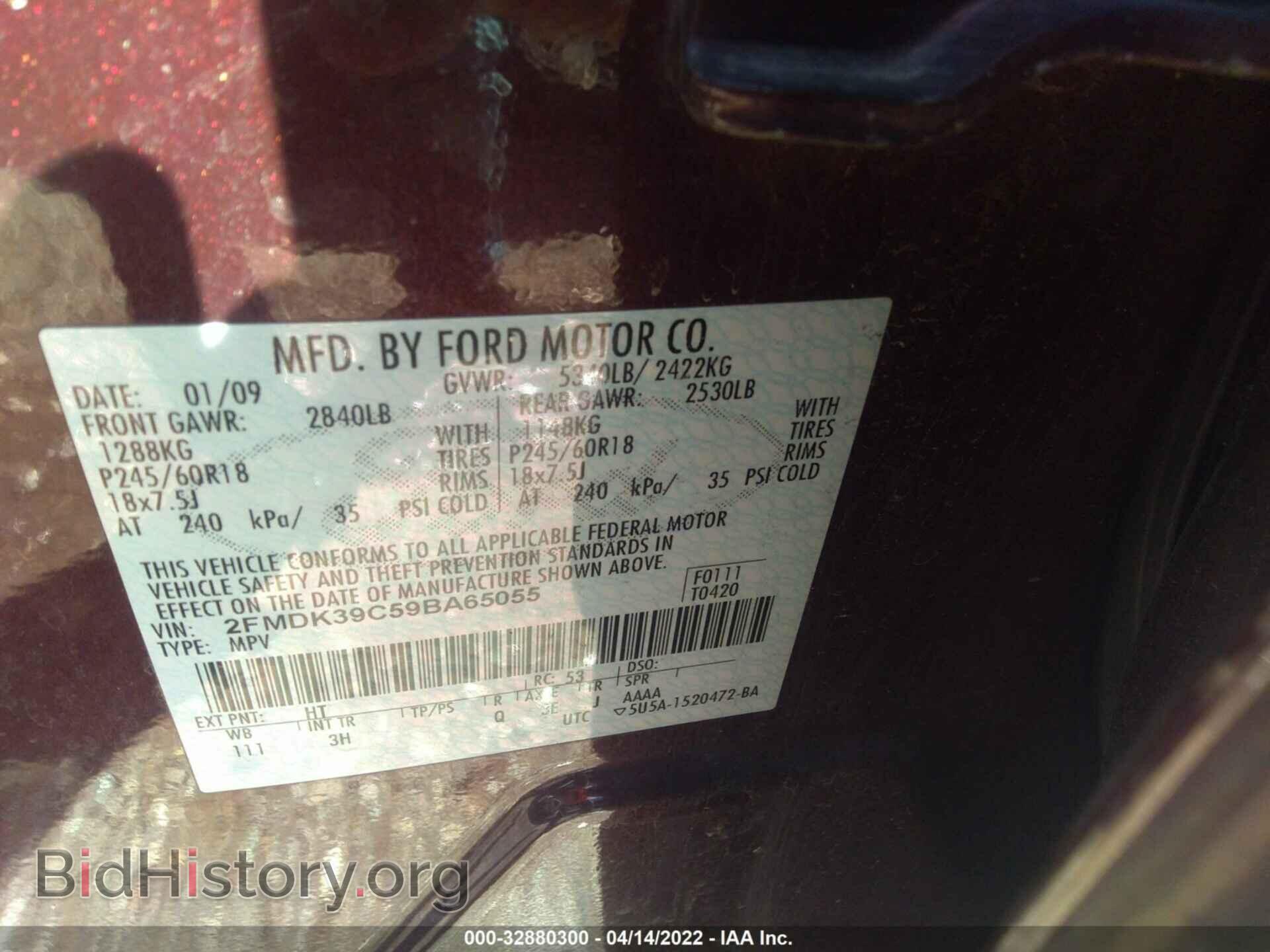 2009 FORD EDGE - VIN: 2FMDK39C59BA65055 - Фото 9