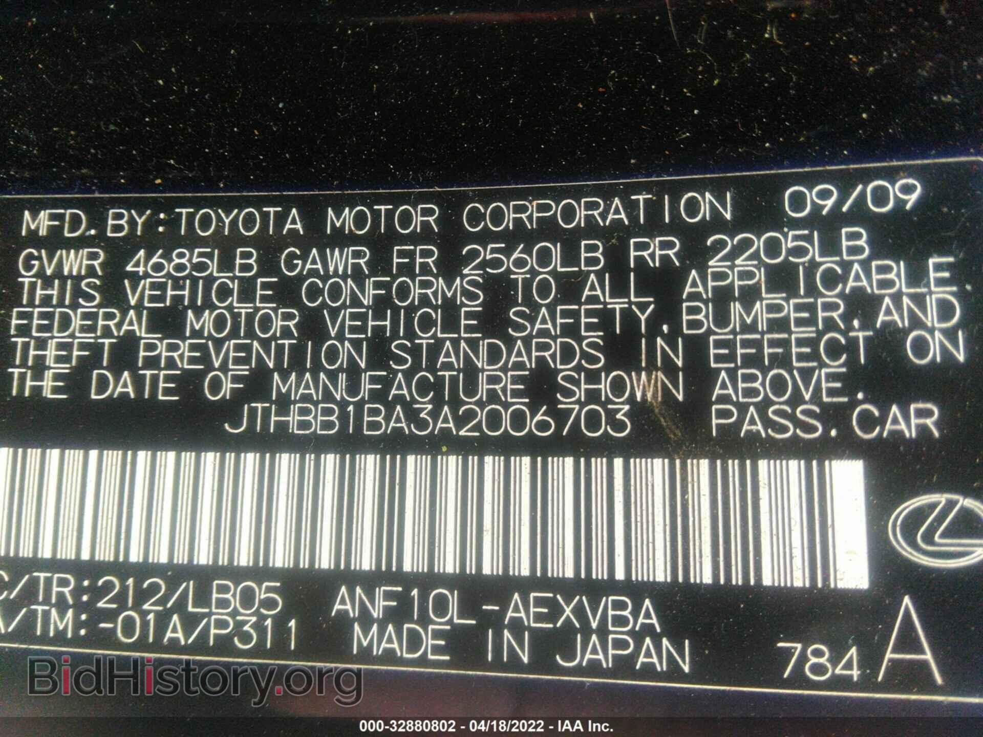 2010 LEXUS HS 250H - VIN: JTHBB1BA3A2006703 - Фото 9