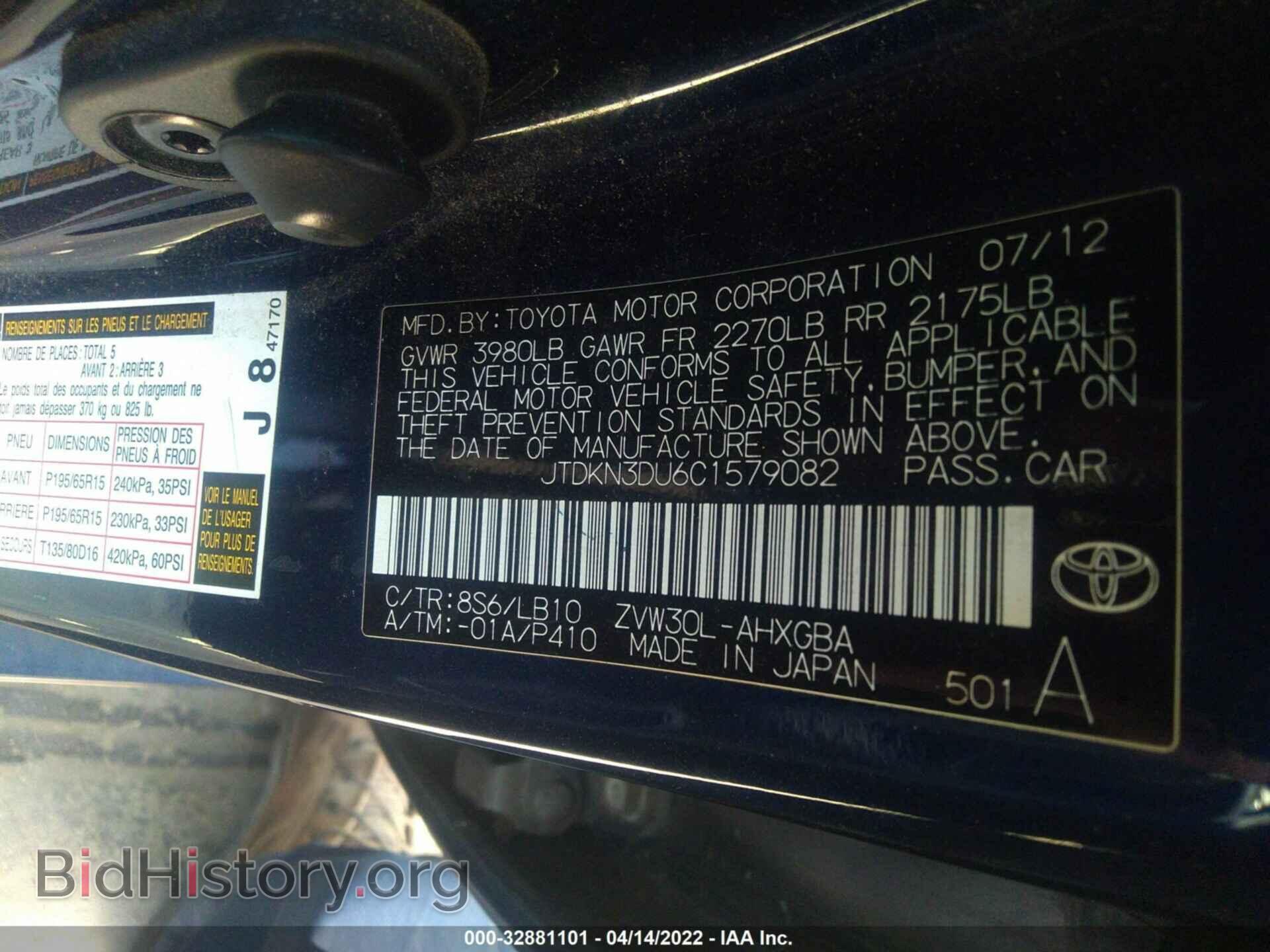 2012 TOYOTA PRIUS - VIN: JTDKN3DU6C1579082 - Фото 9