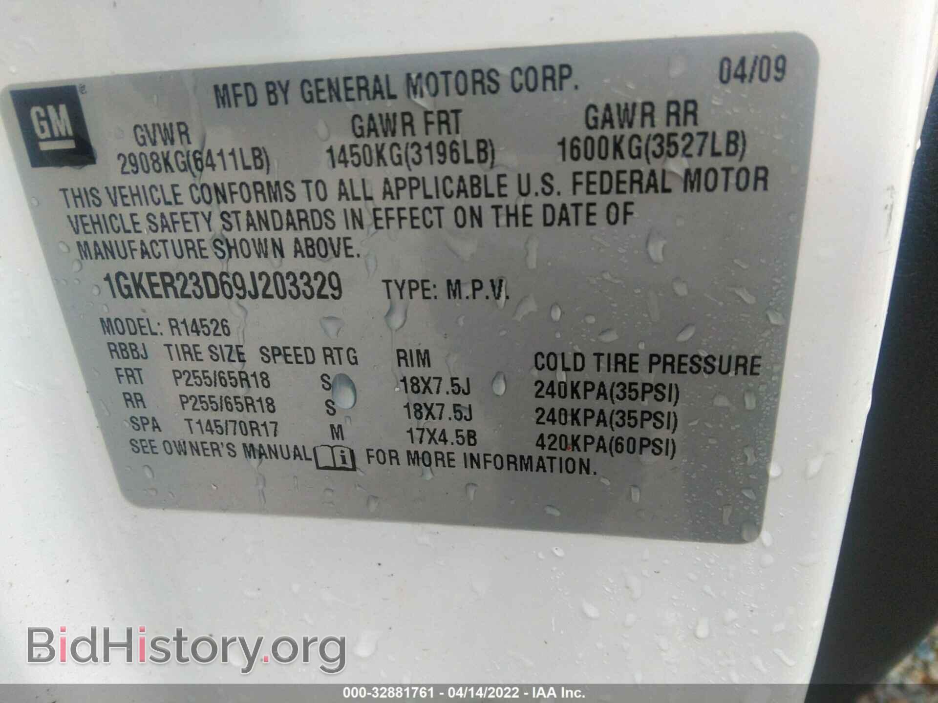 2009 GMC ACADIA - VIN: 1GKER23D69J203329 - Фото 9