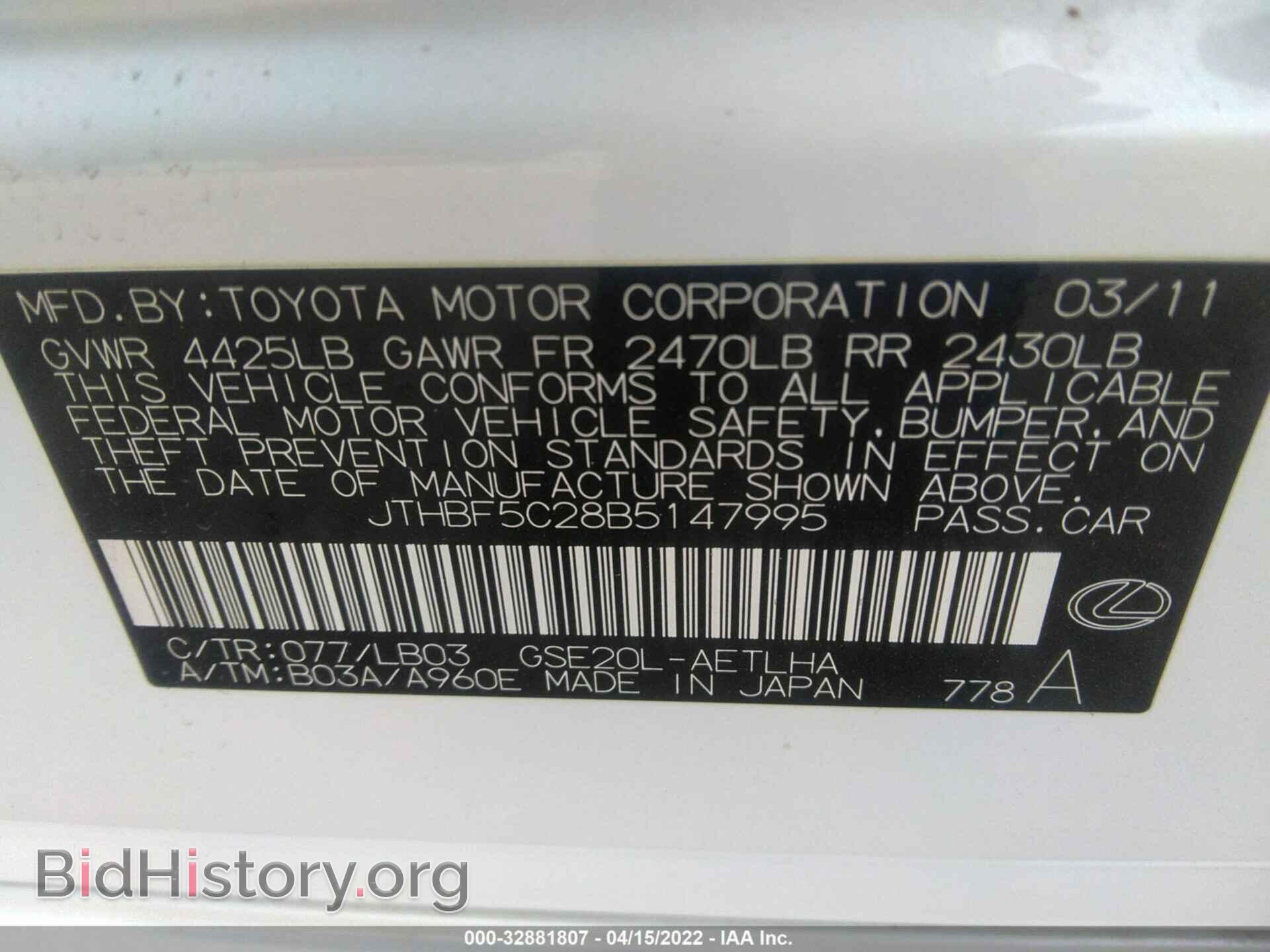 2011 LEXUS IS 250 - VIN: JTHBF5C28B5147995 - Фото 9