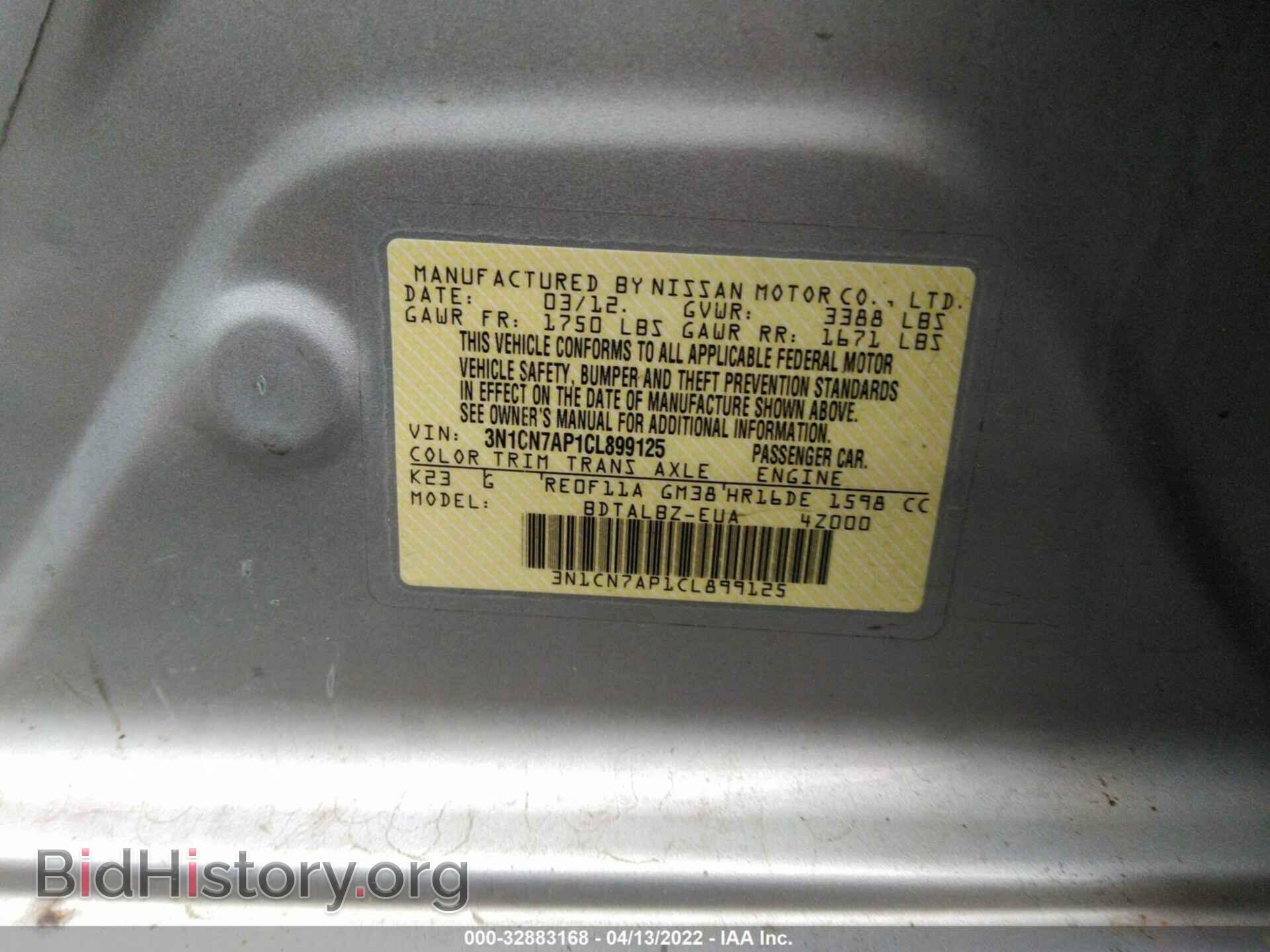 2012 NISSAN VERSA - VIN: 3N1CN7AP1CL899125 - Фото 9