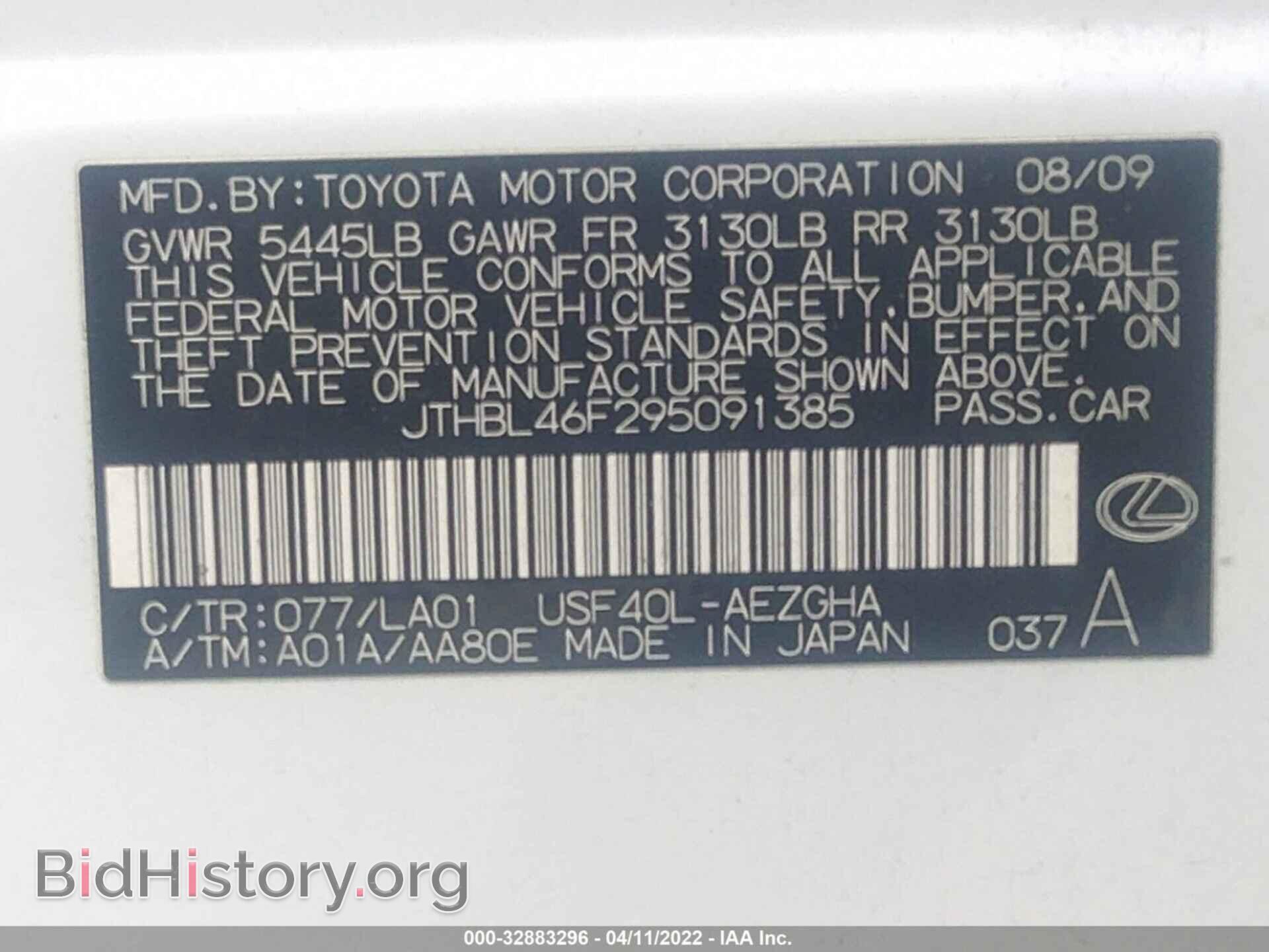 2009 LEXUS LS 460 - VIN: JTHBL46F295091385 - Photo 9