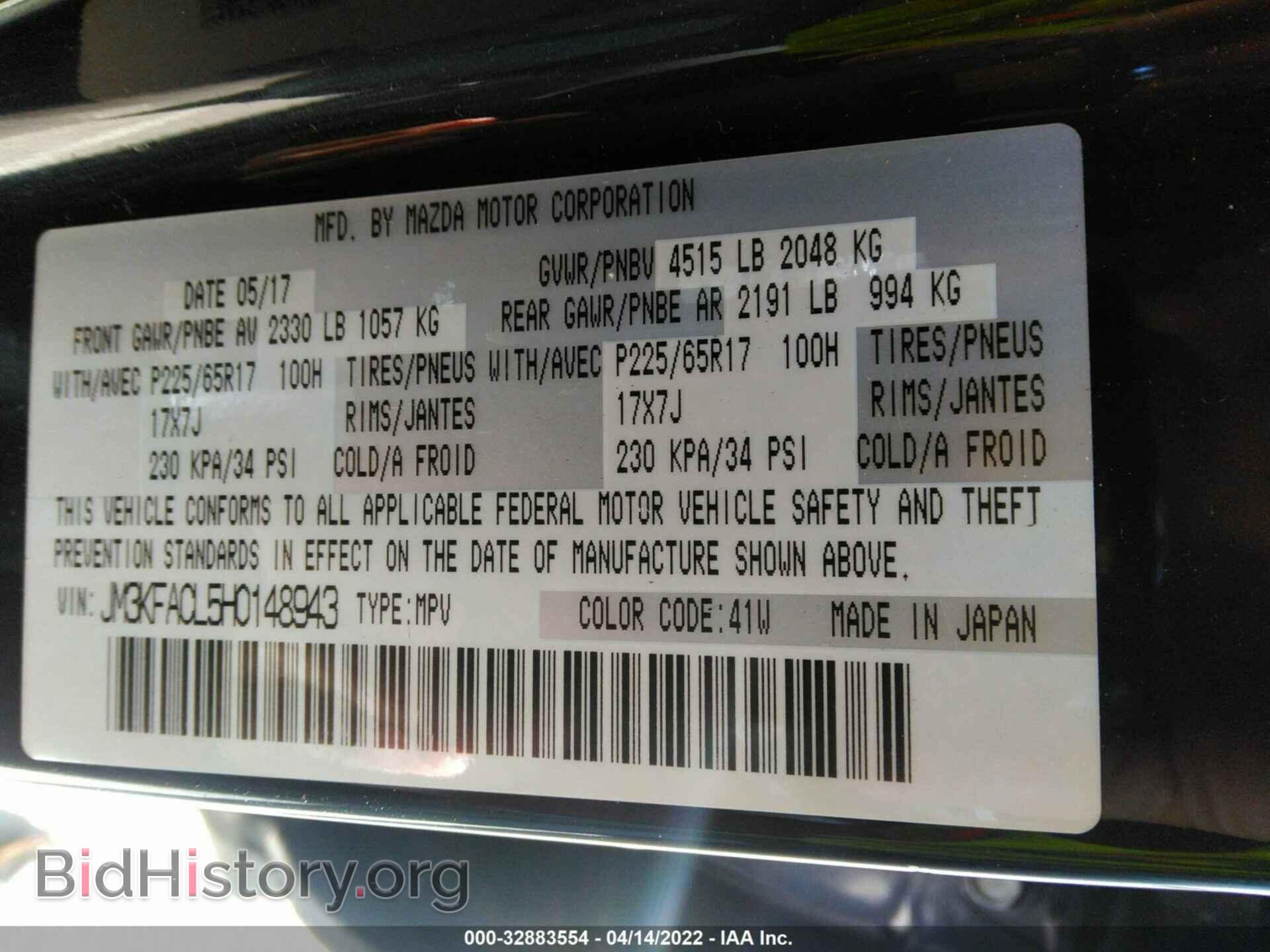 2017 MAZDA CX-5 - VIN: JM3KFACL5H0148943 - Фото 9