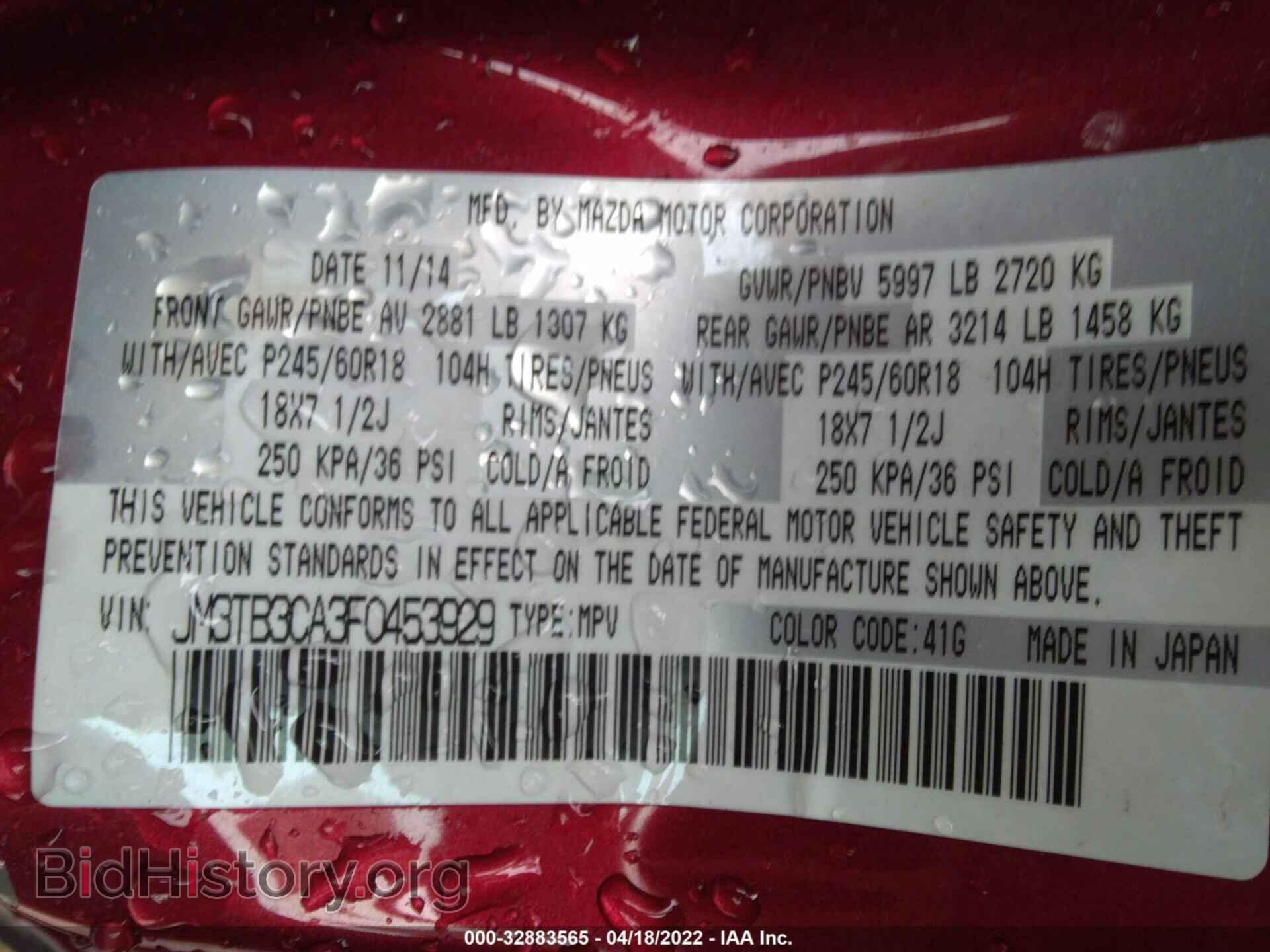 2015 MAZDA CX-9 - VIN: JM3TB3CA3F0453929 - Фото 9