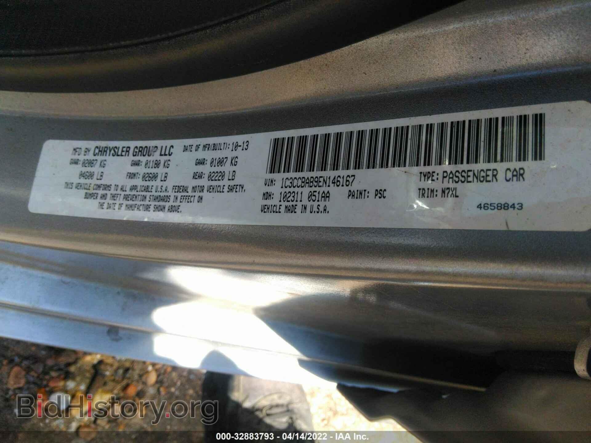 2014 CHRYSLER 200 - VIN: 1C3CCBAB9EN146167 - Фото 9