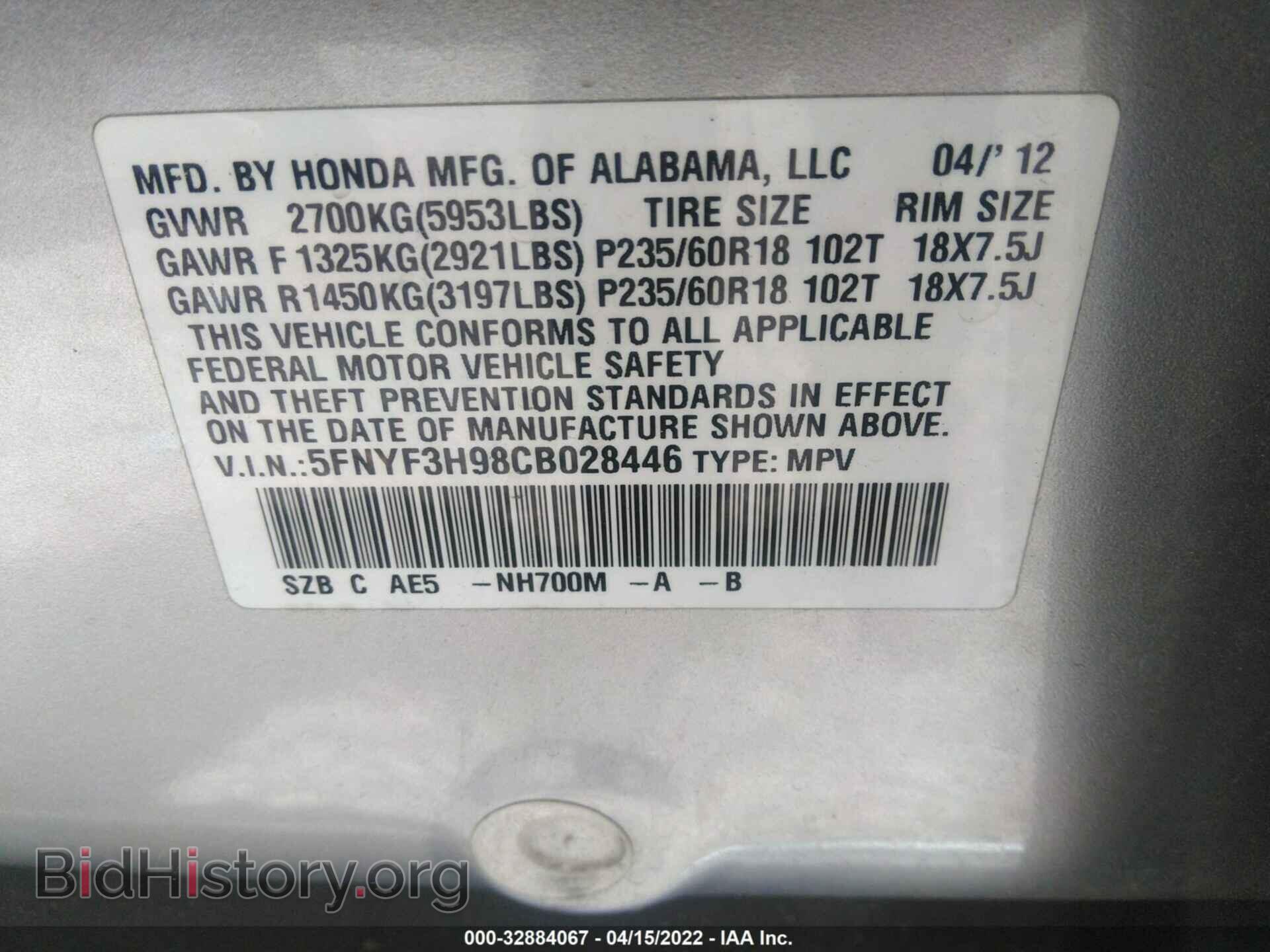 2012 HONDA PILOT - VIN: 5FNYF3H98CB028446 - Фото 9