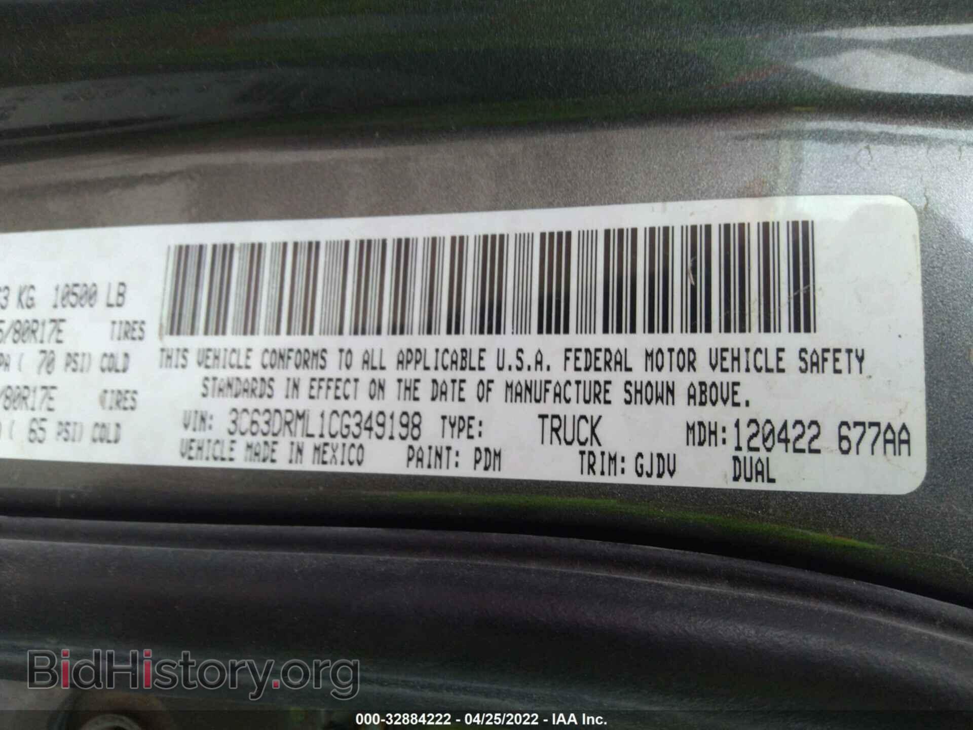 2012 RAM 3500 - VIN: 3C63DRML1CG349198 - Фото 9