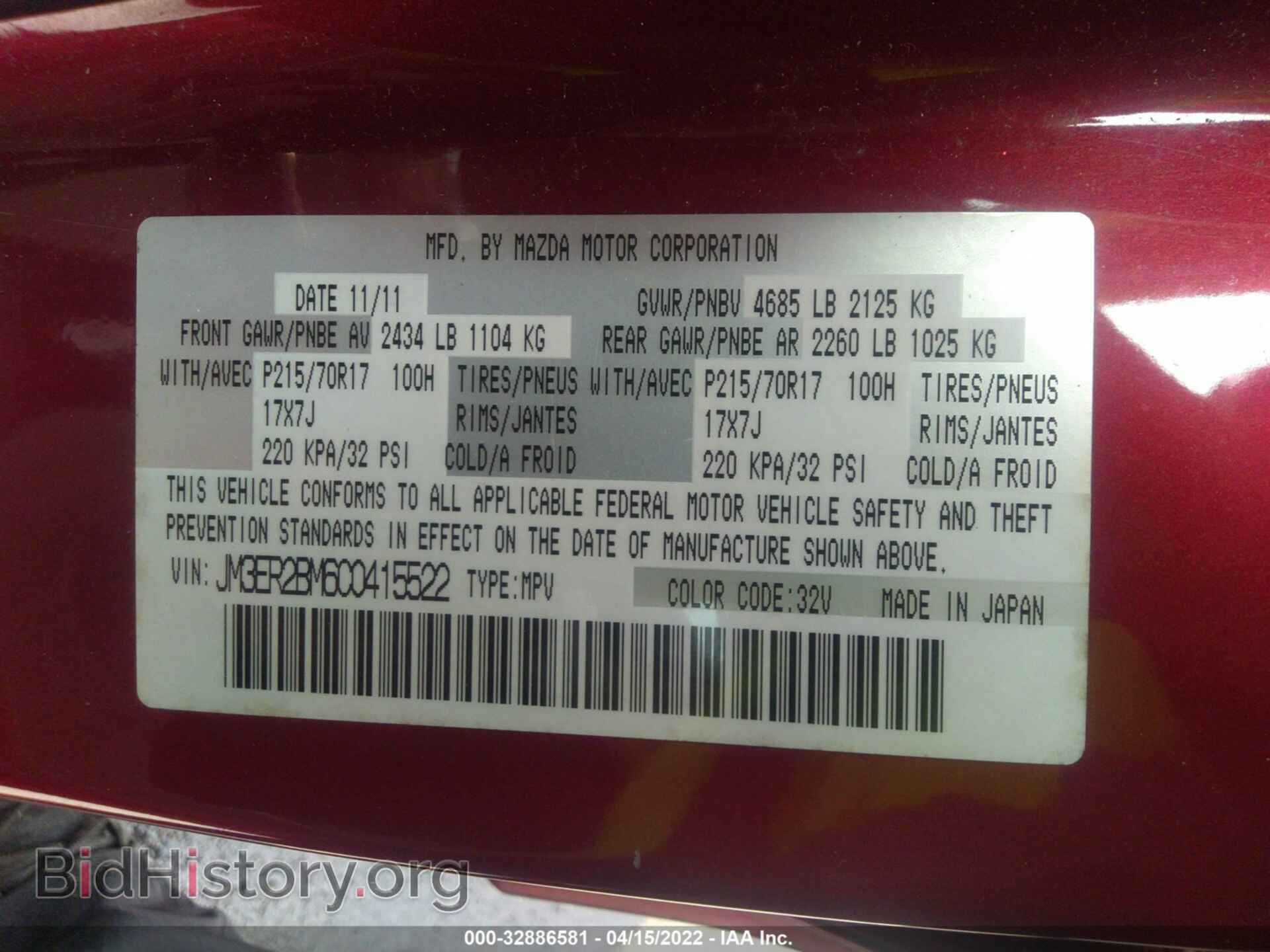 2012 MAZDA CX-7 - VIN: JM3ER2BM6C0415522 - Photo 9
