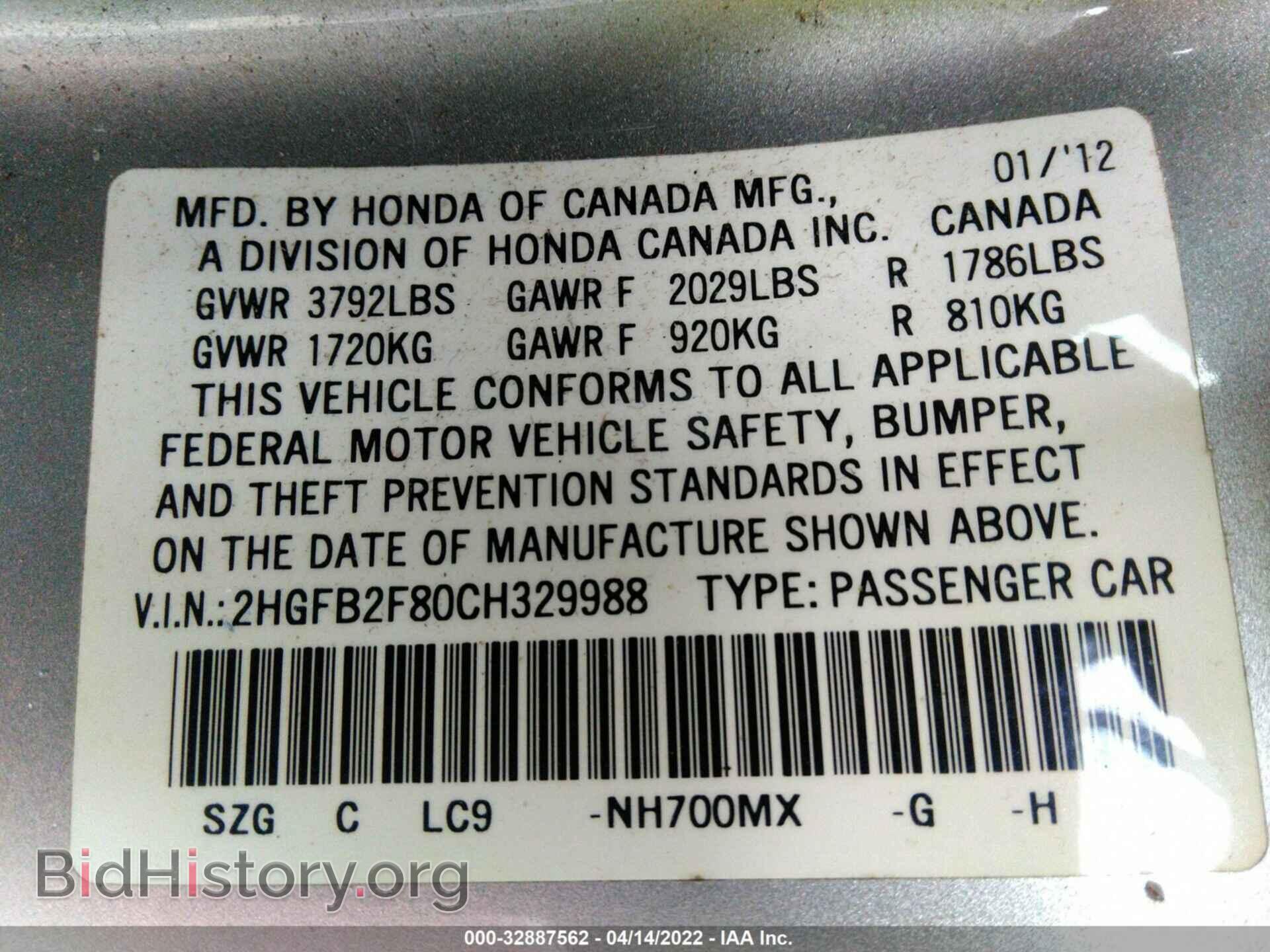 2012 HONDA CIVIC SDN - VIN: 2HGFB2F80CH329988 - Фото 9