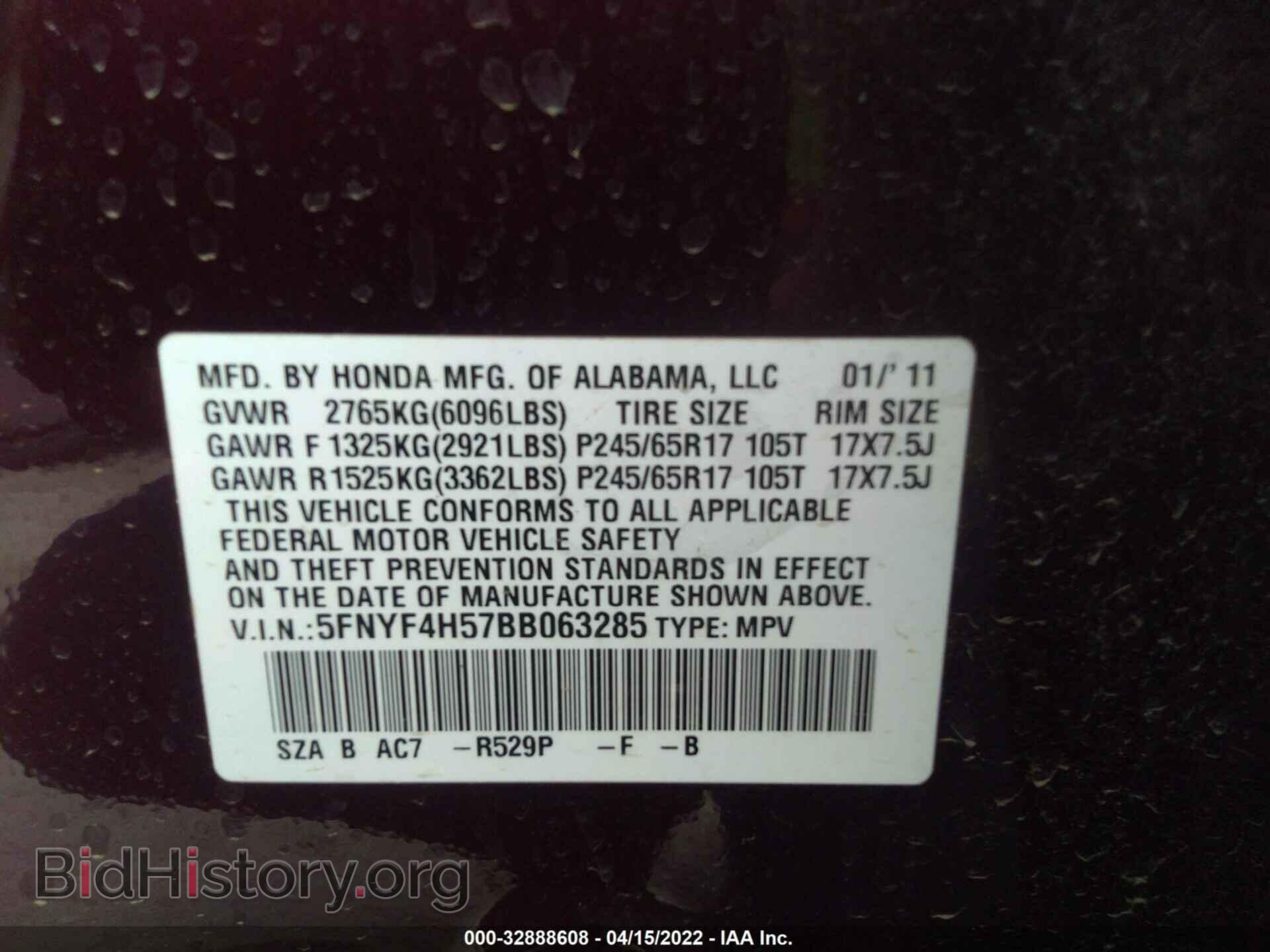 2011 HONDA PILOT - VIN: 5FNYF4H57BB063285 - Фото 9