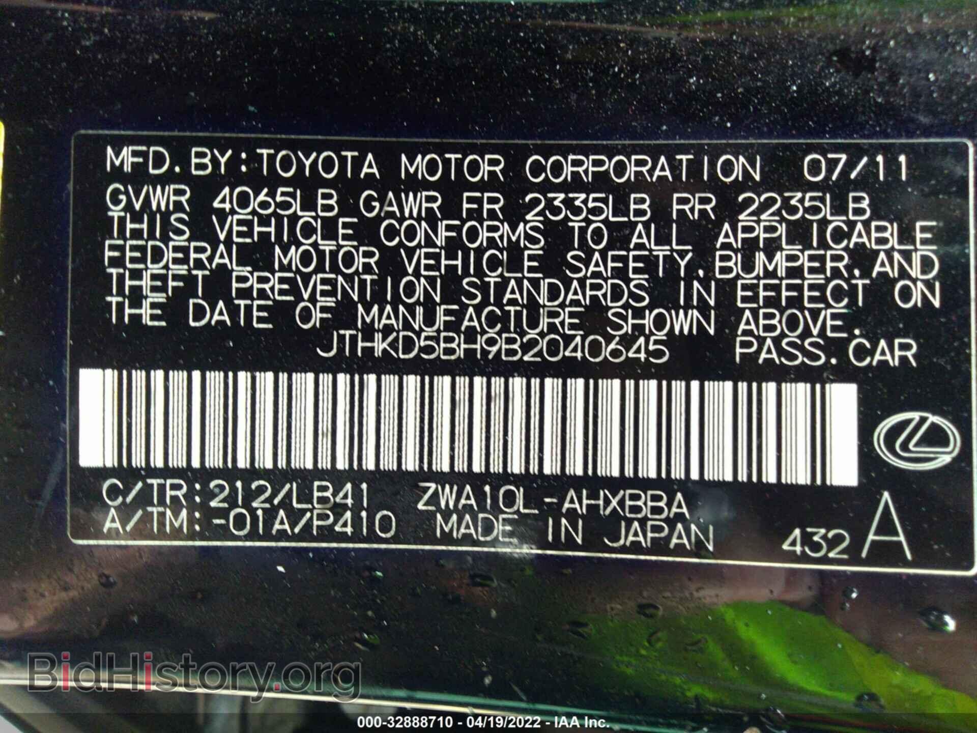 2011 LEXUS CT 200H - VIN: JTHKD5BH9B2040645 - Фото 9