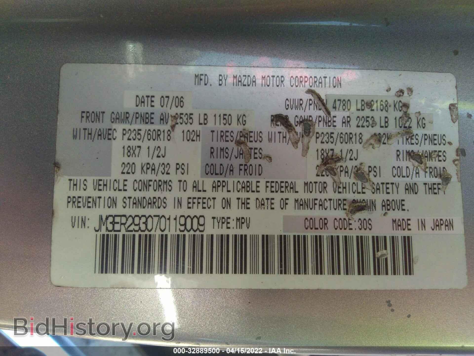 2007 MAZDA CX-7 - VIN: JM3ER293070119009 - Фото 9