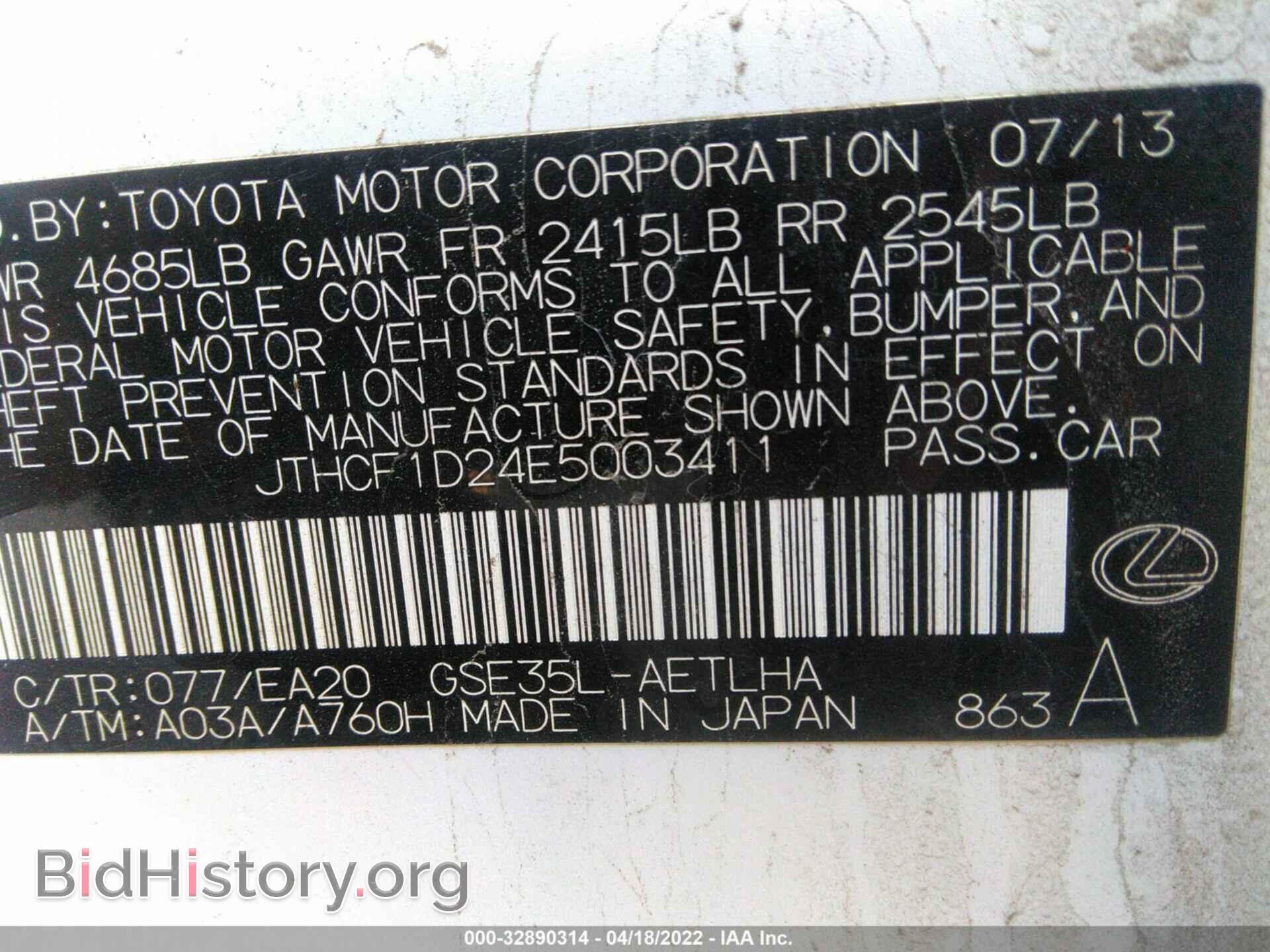 2014 LEXUS IS 250 - VIN: JTHCF1D24E5003411 - Фото 9