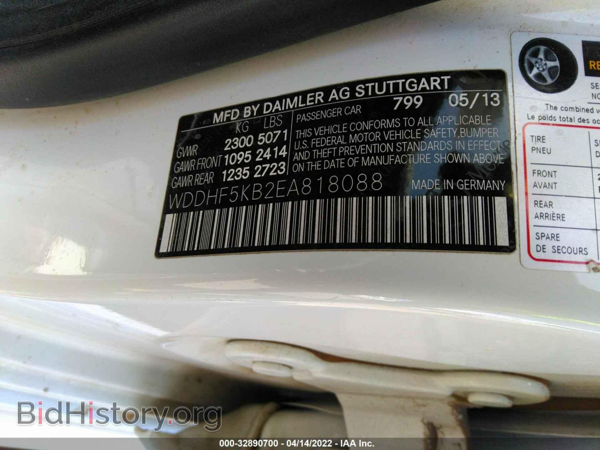 2014 MERCEDES-BENZ E-CLASS - VIN: WDDHF5KB2EA818088 - Фото 9