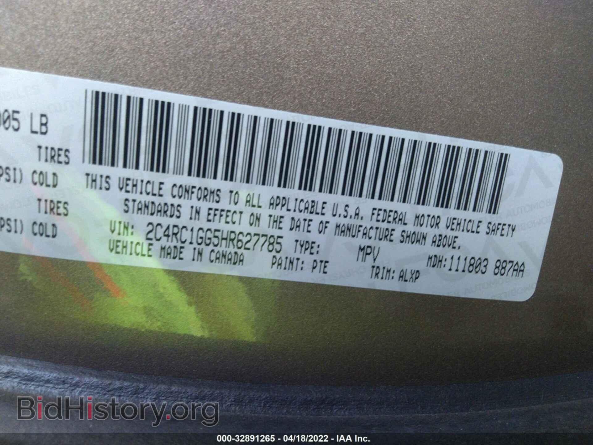 2017 CHRYSLER PACIFICA - VIN: 2C4RC1GG5HR627785 - Фото 9