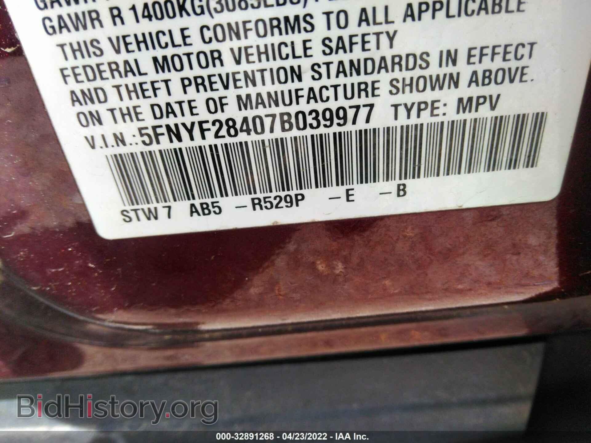 2007 HONDA PILOT - VIN: 5FNYF28407B039977 - Фото 9