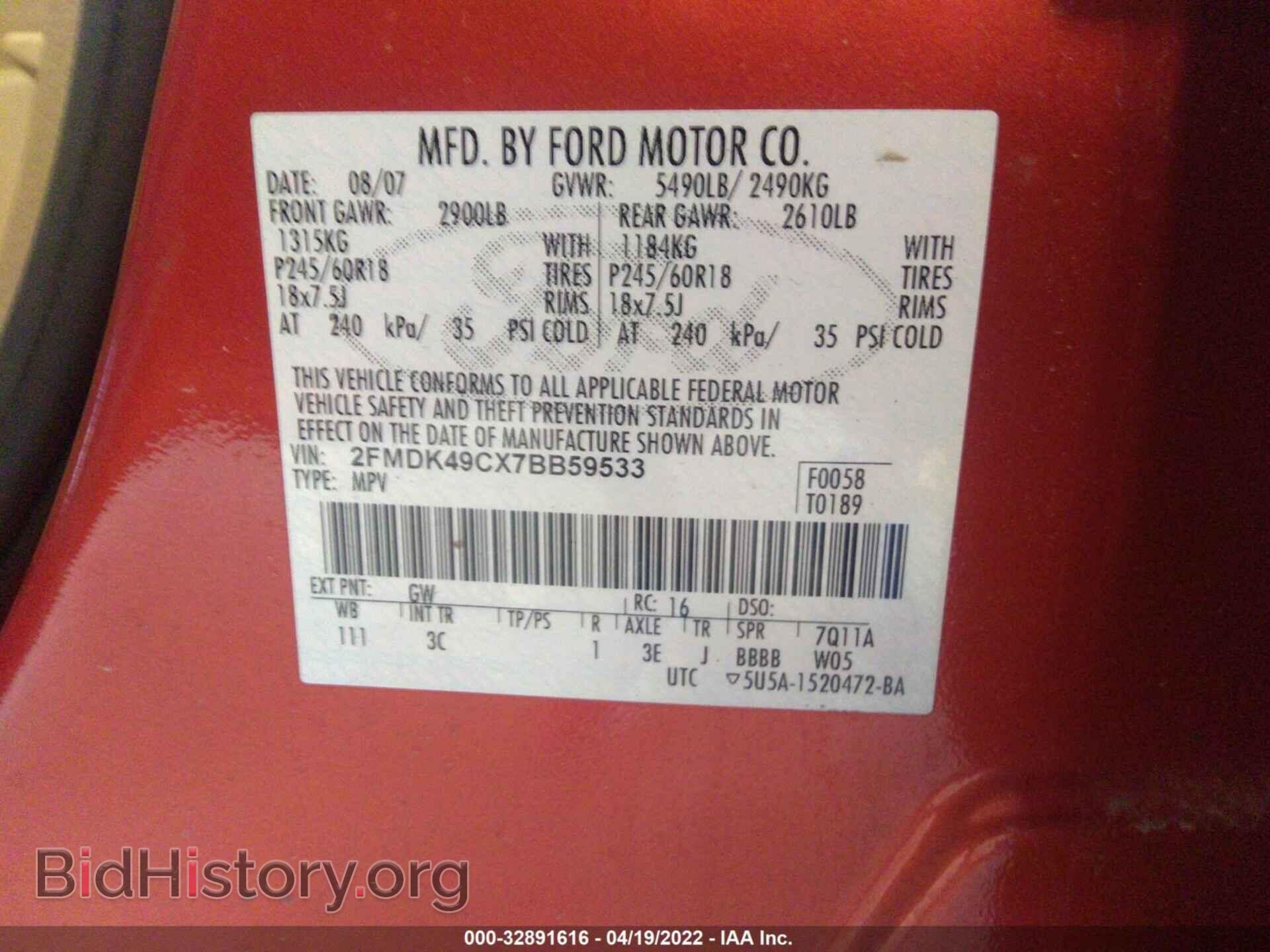 2007 FORD EDGE - VIN: 2FMDK49CX7BB59533 - Фото 9