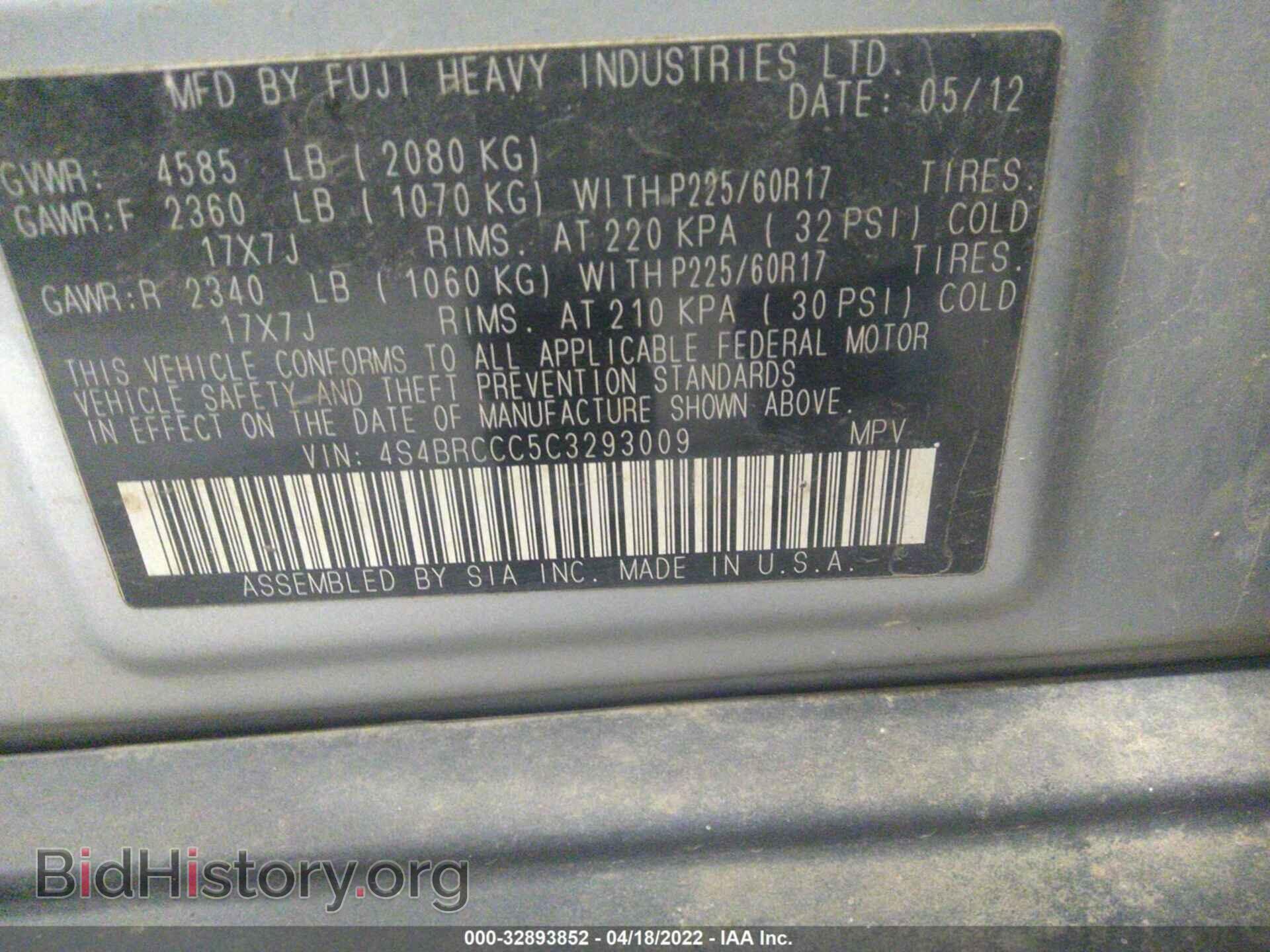 2012 SUBARU OUTBACK - VIN: 4S4BRCCC5C3293009 - Фото 9