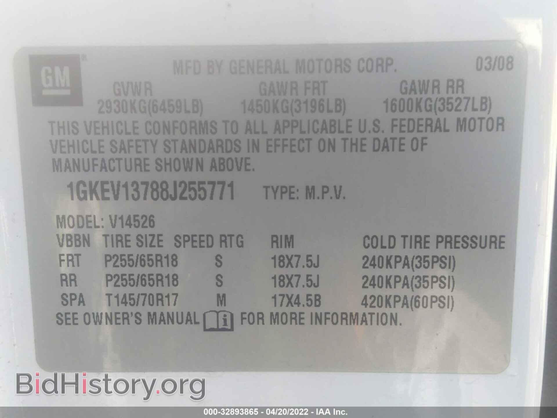 2008 GMC ACADIA - VIN: 1GKEV13788J255771 - Фото 9